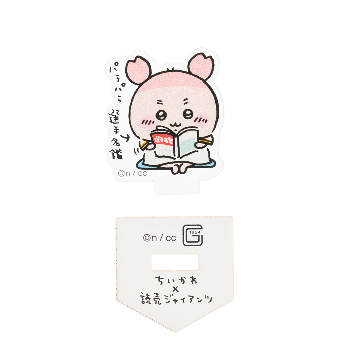 【予約】ちいかわ×読売ジャイアンツ トレーディングアクリルスタンド（全8種）【2024年8月中旬より順次発送予定（発送延期の場合もキャンセル不可）】【通常商品と同時購入・配送希望日指定不可】【キャンペーン対象外】 - Image 15