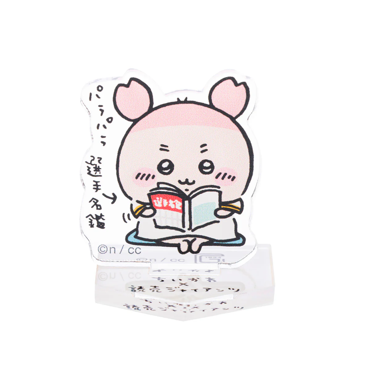 【予約】ちいかわ×読売ジャイアンツ トレーディングアクリルスタンド（全8種）【2024年8月中旬より順次発送予定（発送延期の場合もキャンセル不可）】【通常商品と同時購入・配送希望日指定不可】【キャンペーン対象外】 - Image 16