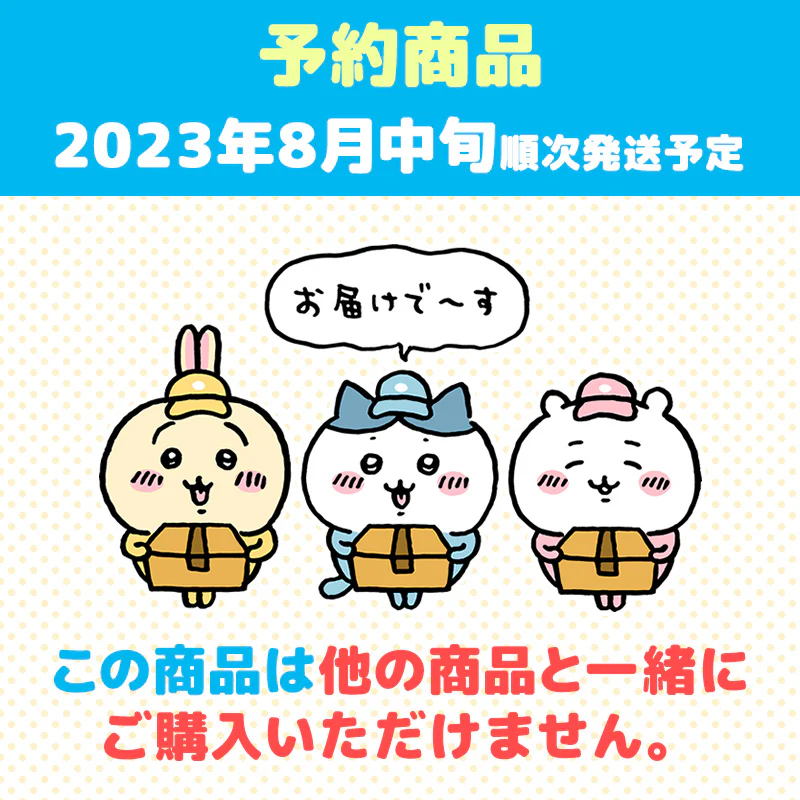 【予約】ちいかわ×読売ジャイアンツ トレーディングアクリルスタンド（全8種）【2024年8月中旬より順次発送予定（発送延期の場合もキャンセル不可）】【通常商品と同時購入・配送希望日指定不可】【キャンペーン対象外】 - Image 19