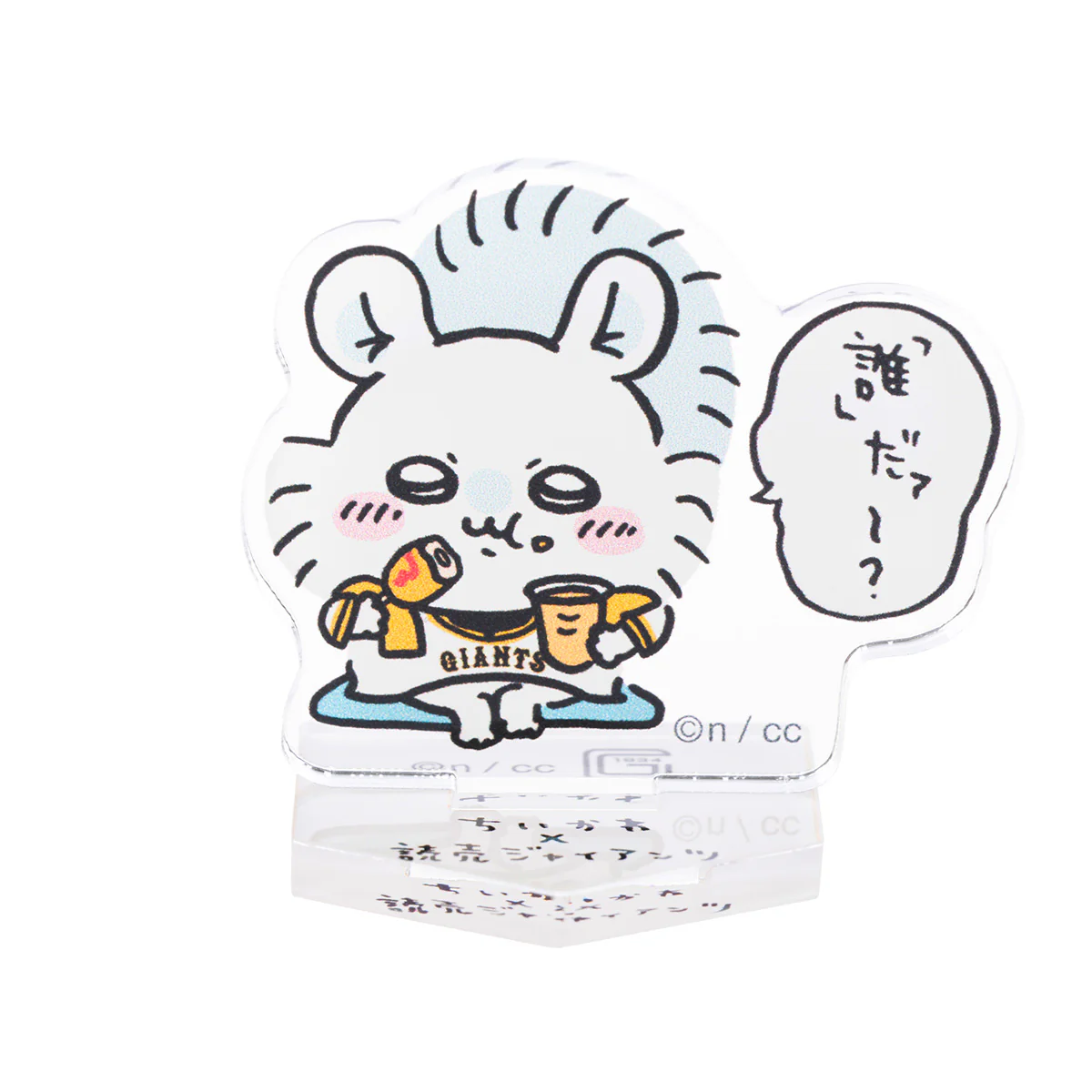 【予約】ちいかわ×読売ジャイアンツ トレーディングアクリルスタンド（全8種）【2024年8月中旬より順次発送予定（発送延期の場合もキャンセル不可）】【通常商品と同時購入・配送希望日指定不可】【キャンペーン対象外】 - Image 9