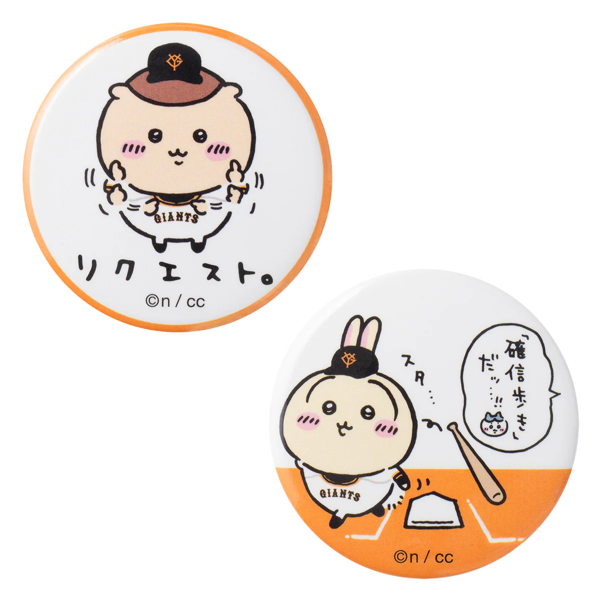 【予約】ちいかわ×読売ジャイアンツ トレーディングちび缶バッジ2個セット（全8種）【2024年8月中旬より順次発送予定（発送延期の場合もキャンセル不可）】【通常商品と同時購入・配送希望日指定不可】【キャンペーン対象外】 - Image 15