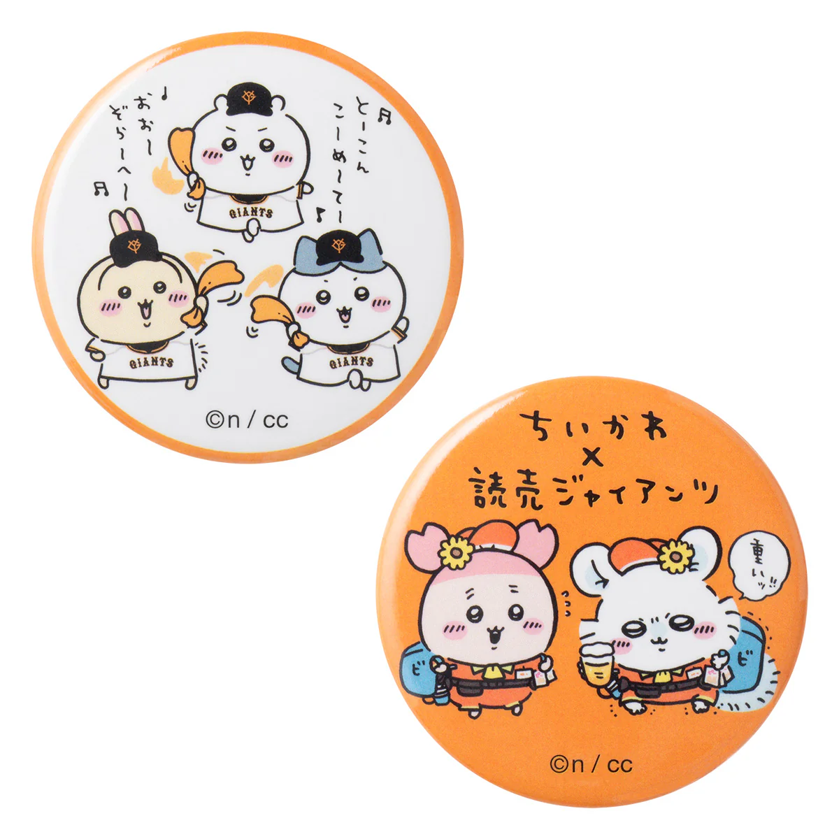 【予約】ちいかわ×読売ジャイアンツ トレーディングちび缶バッジ2個セット（全8種）【2024年8月中旬より順次発送予定（発送延期の場合もキャンセル不可）】【通常商品と同時購入・配送希望日指定不可】【キャンペーン対象外】 - Image 7