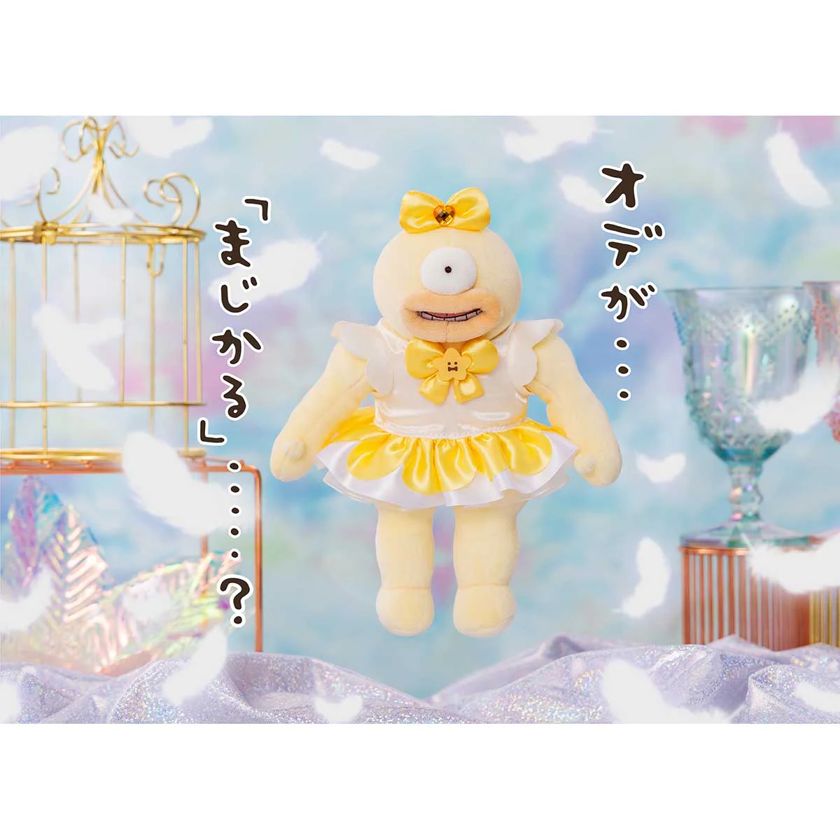 ちいかわ まじかるちいかわ マジカルチャージマスコット（オデ） - Image 2