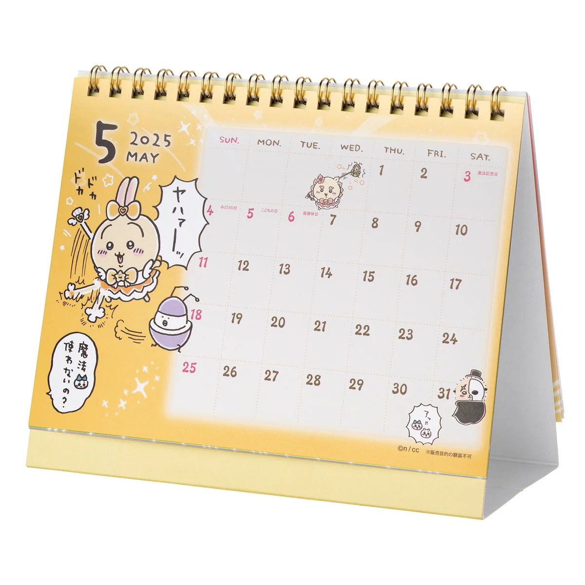 ちいかわ まじかるちいかわ 2025年1月始まり卓上カレンダー（ミニシール付き） - Image 10