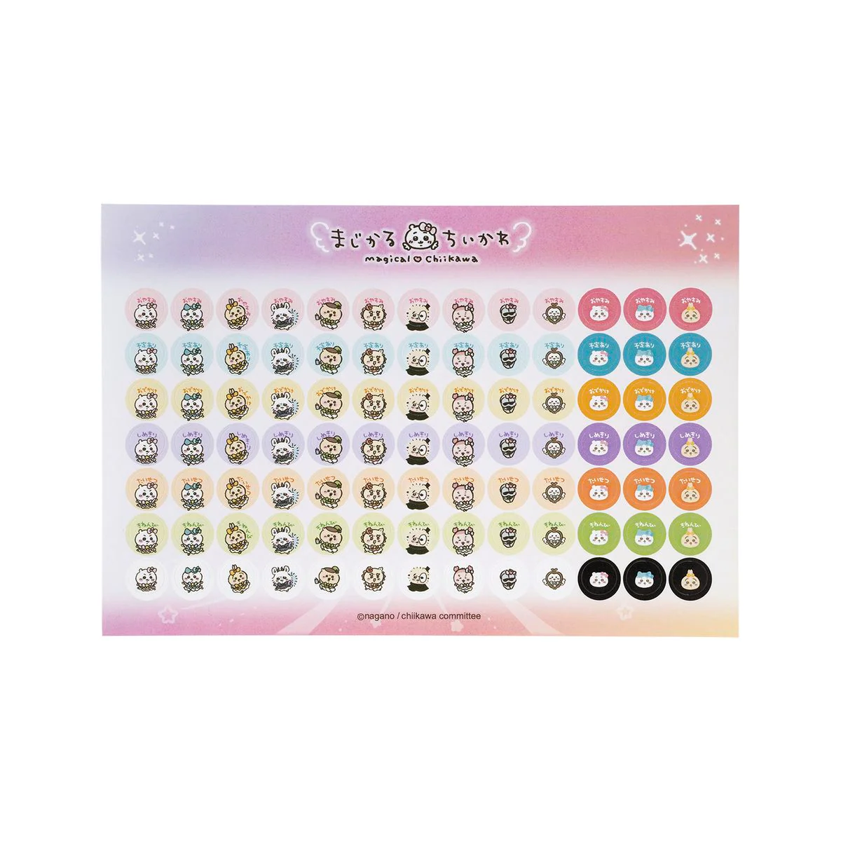 ちいかわ まじかるちいかわ 2025年1月始まり卓上カレンダー（ミニシール付き） - Image 4