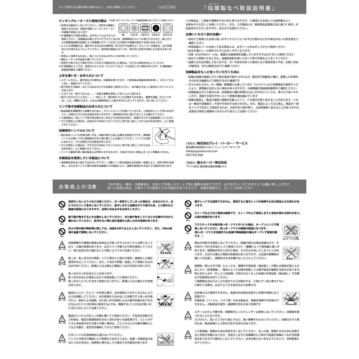 ちいかわ ホーロー両手鍋 15cm - Image 8