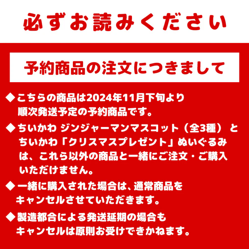【予約】ちいかわ ジンジャーマンマスコット（うさぎ）【2024年11月下旬より順次発送予定（発送延期の場合もキャンセル不可）】【通常商品と同時購入・配送希望日指定不可】【キャンペーン対象外】 - Image 8