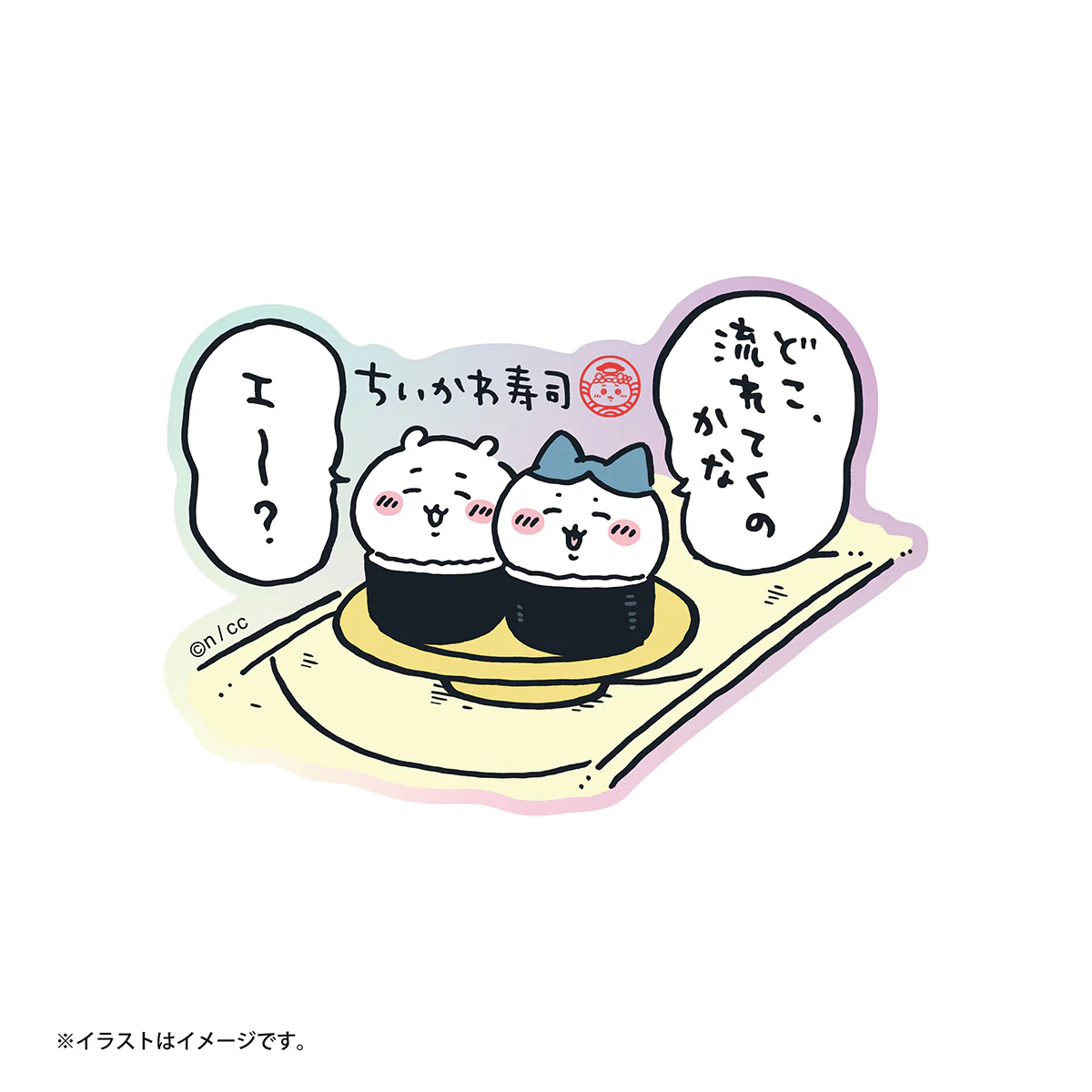 ちいかわ ちいかわ寿司 トレーディングホログラムステッカー（全11種） - Image 13