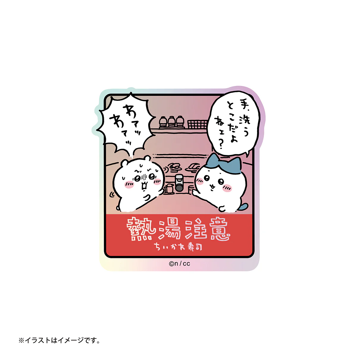 ちいかわ ちいかわ寿司 トレーディングホログラムステッカー（全11種） - Image 3