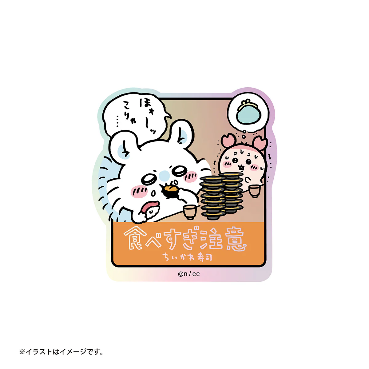 ちいかわ ちいかわ寿司 トレーディングホログラムステッカー（全11種） - Image 5