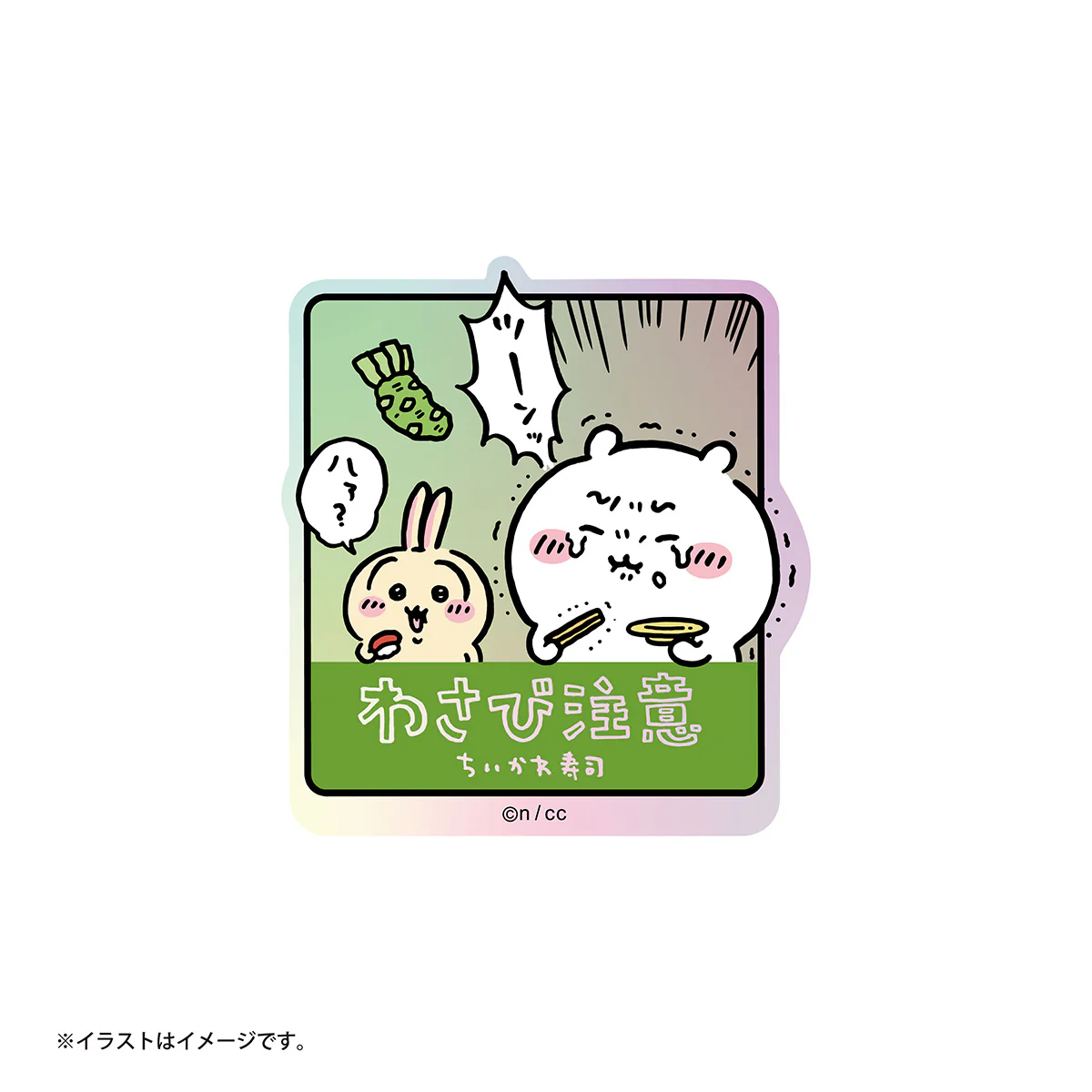 ちいかわ ちいかわ寿司 トレーディングホログラムステッカー（全11種） - Image 6