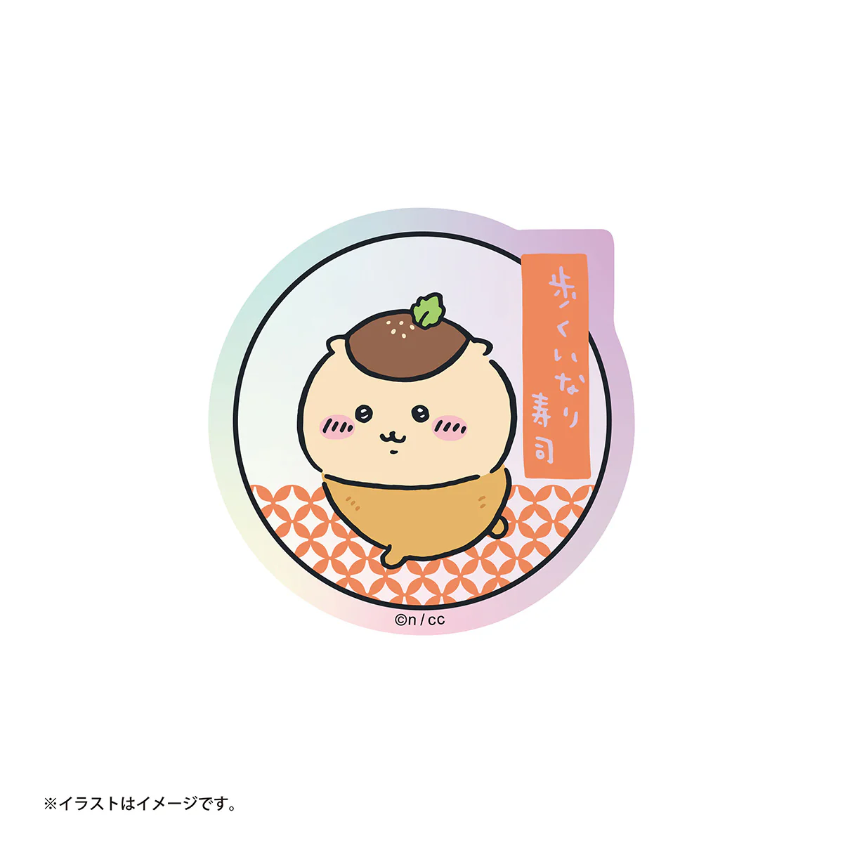 ちいかわ ちいかわ寿司 トレーディングホログラムステッカー（全11種） - Image 7