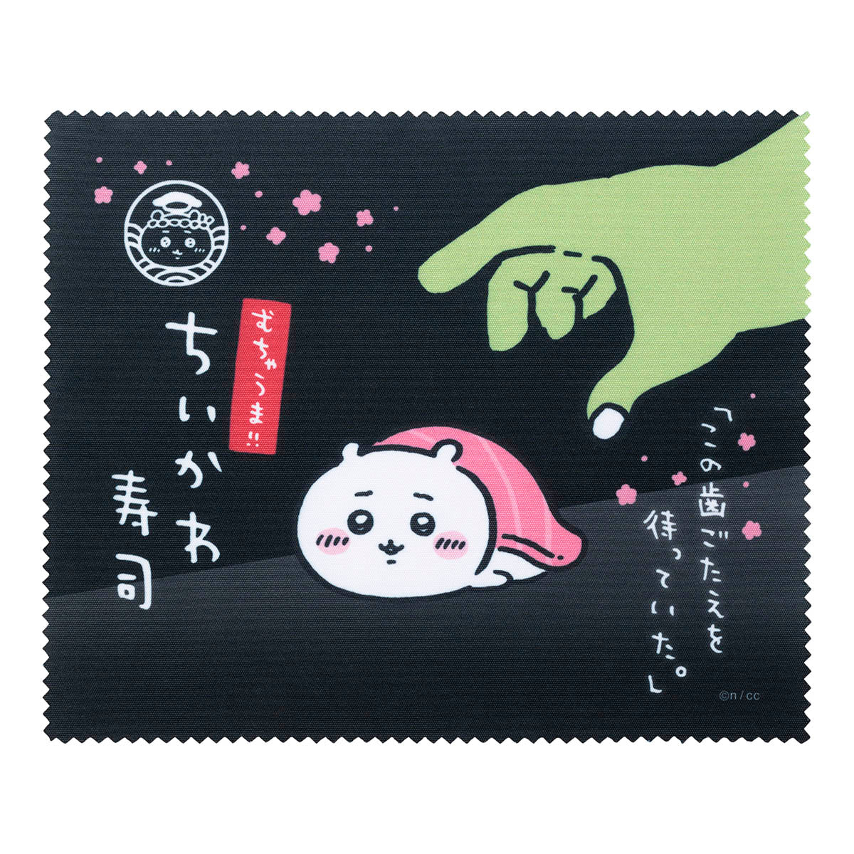 ちいかわ ちいかわ寿司 トレーディングマルチクロス（全8種） - Image 4