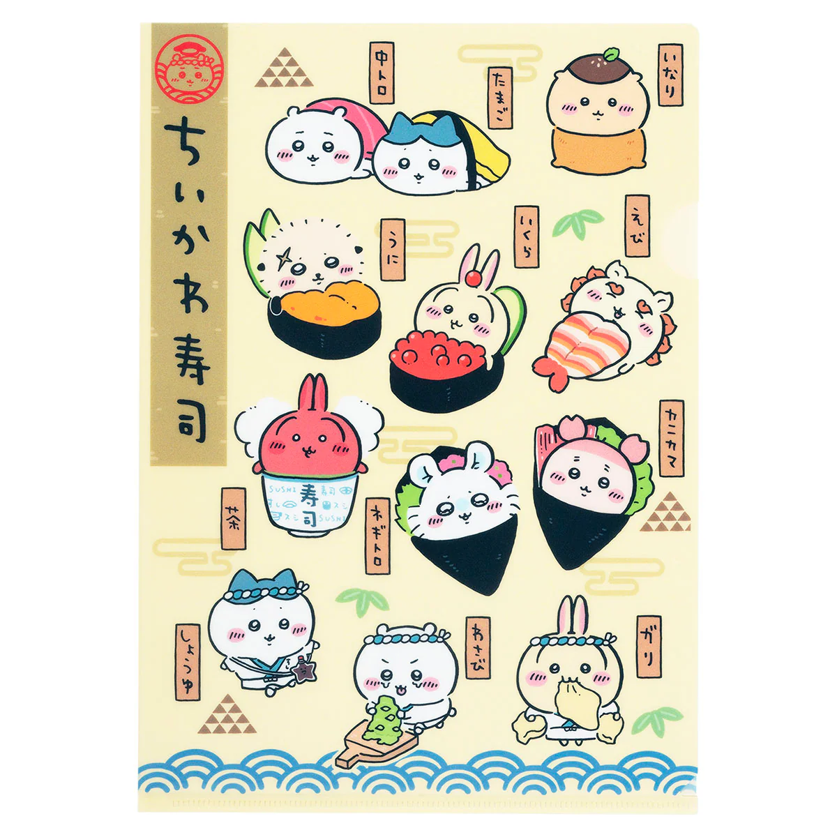 ちいかわ ちいかわ寿司 クリアファイル（お寿司なみんな） - Image 4