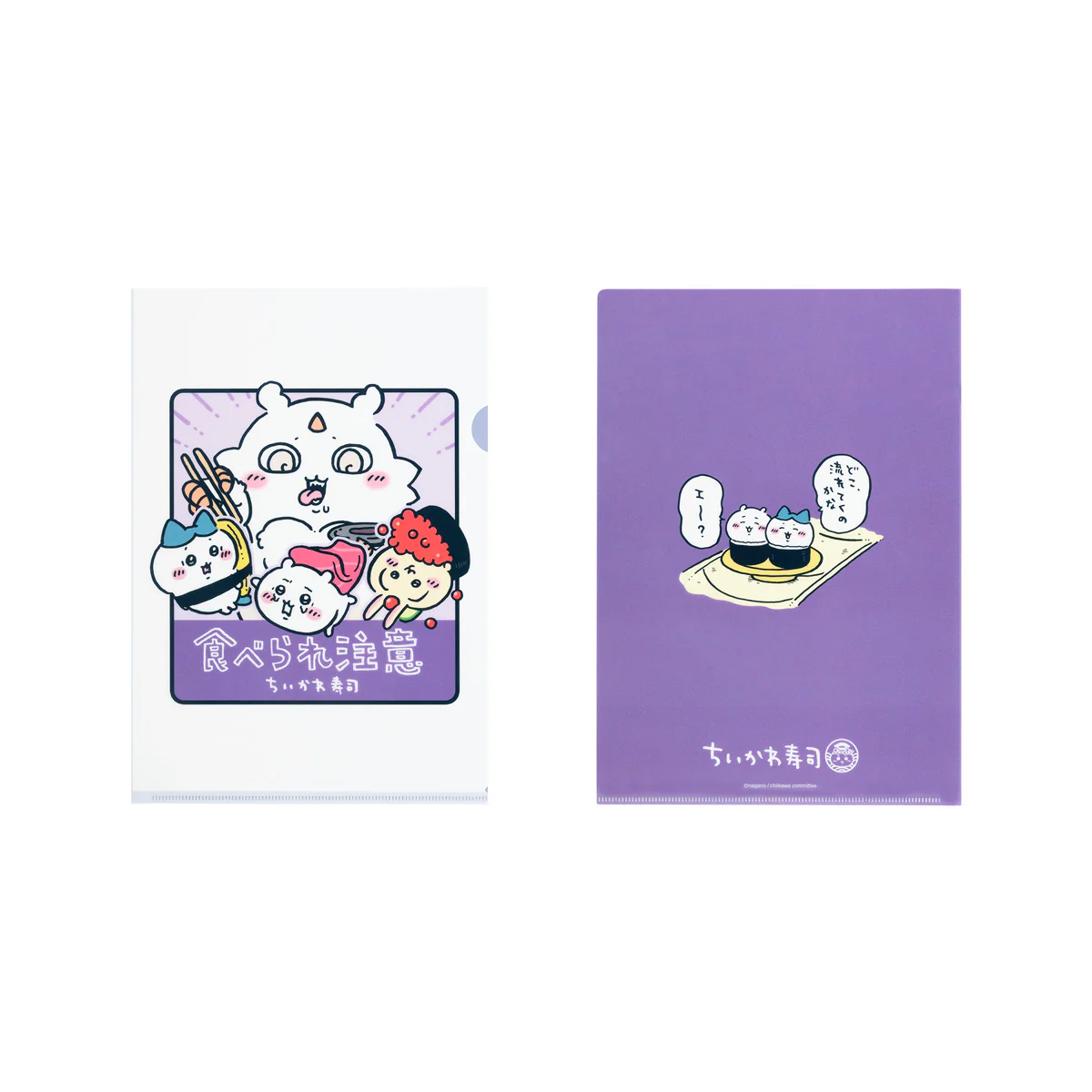 ちいかわ ちいかわ寿司 クリアファイル（食べられ注意） - Image 3