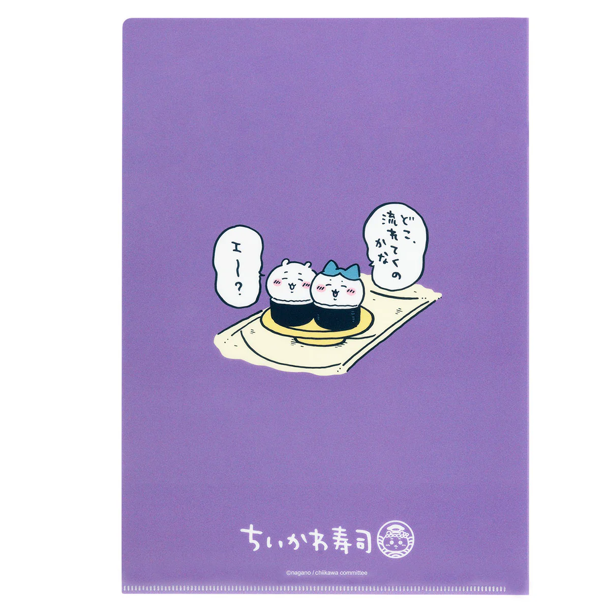 ちいかわ ちいかわ寿司 クリアファイル（食べられ注意） - Image 5