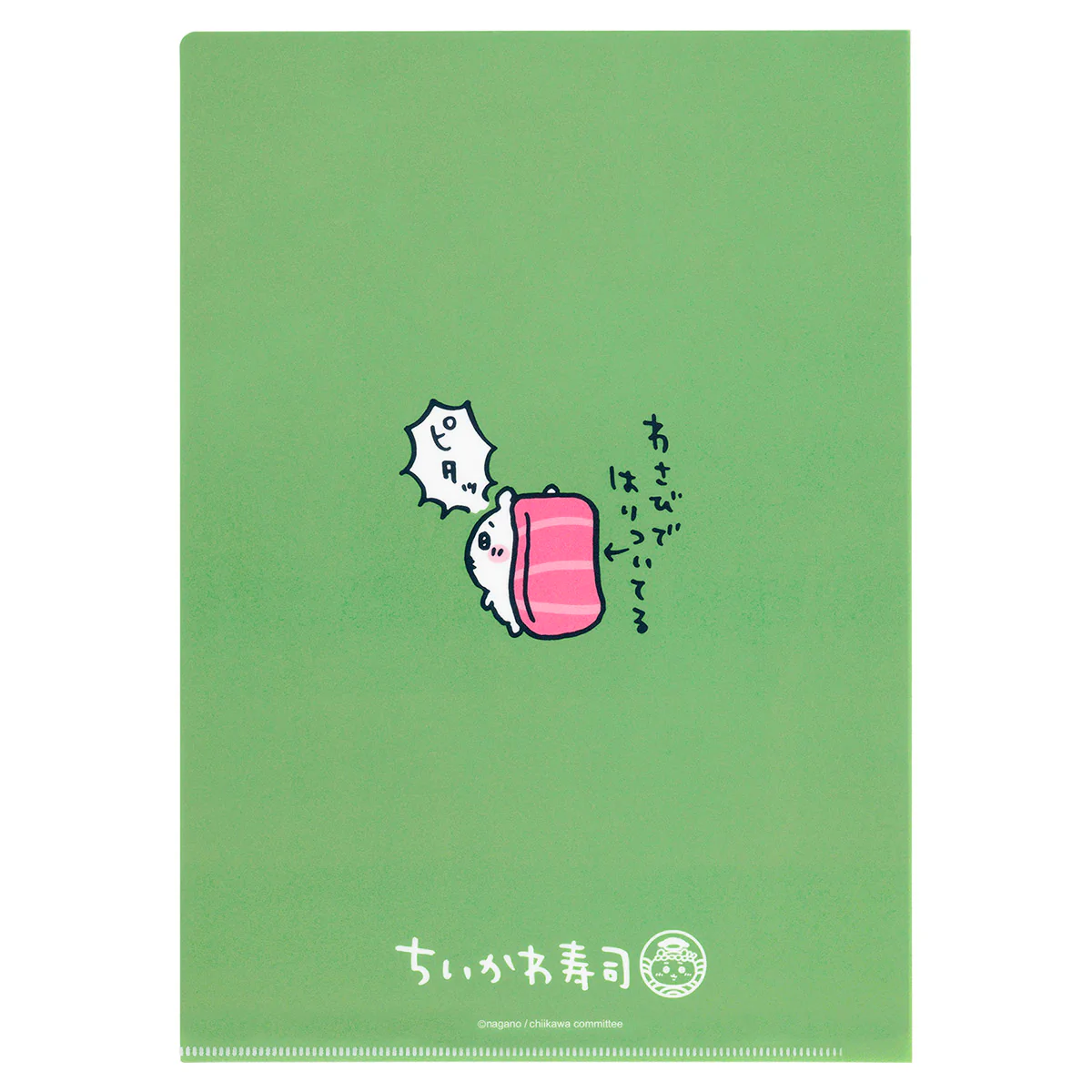 ちいかわ ちいかわ寿司 クリアファイル（わさび注意） - Image 5