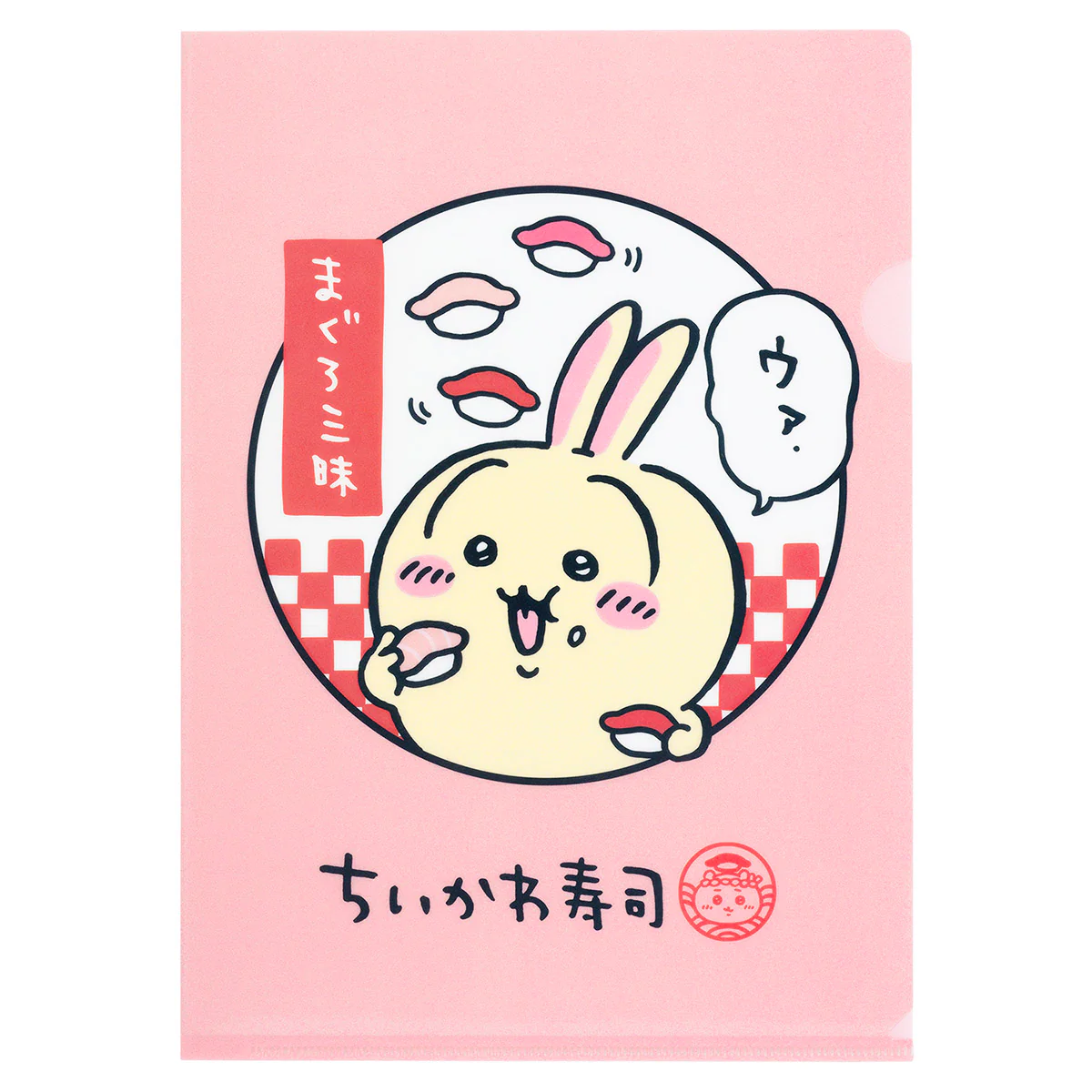 ちいかわ ちいかわ寿司 クリアファイル（まぐろ三昧） - Image 4
