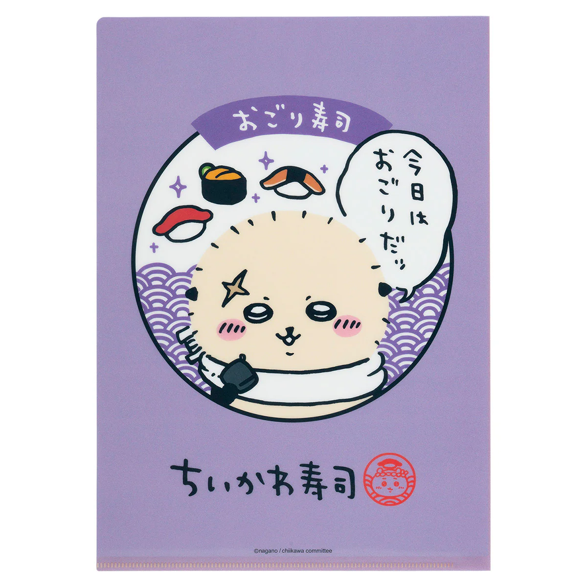 ちいかわ ちいかわ寿司 クリアファイル（歩くいなり寿司） - Image 5