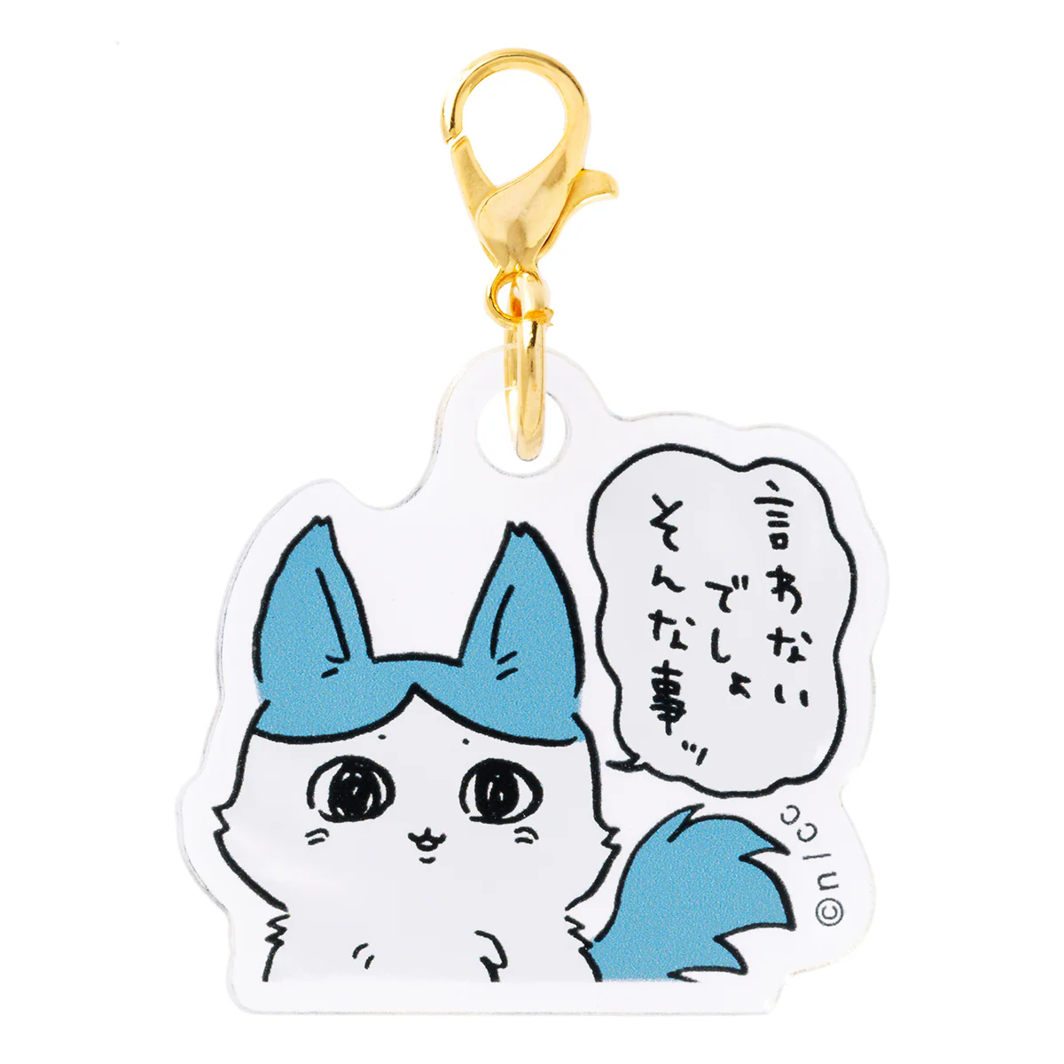 ちいかわ パラレルワールド！？ トレーディングアクリルチャーム（全10種） - Image 3