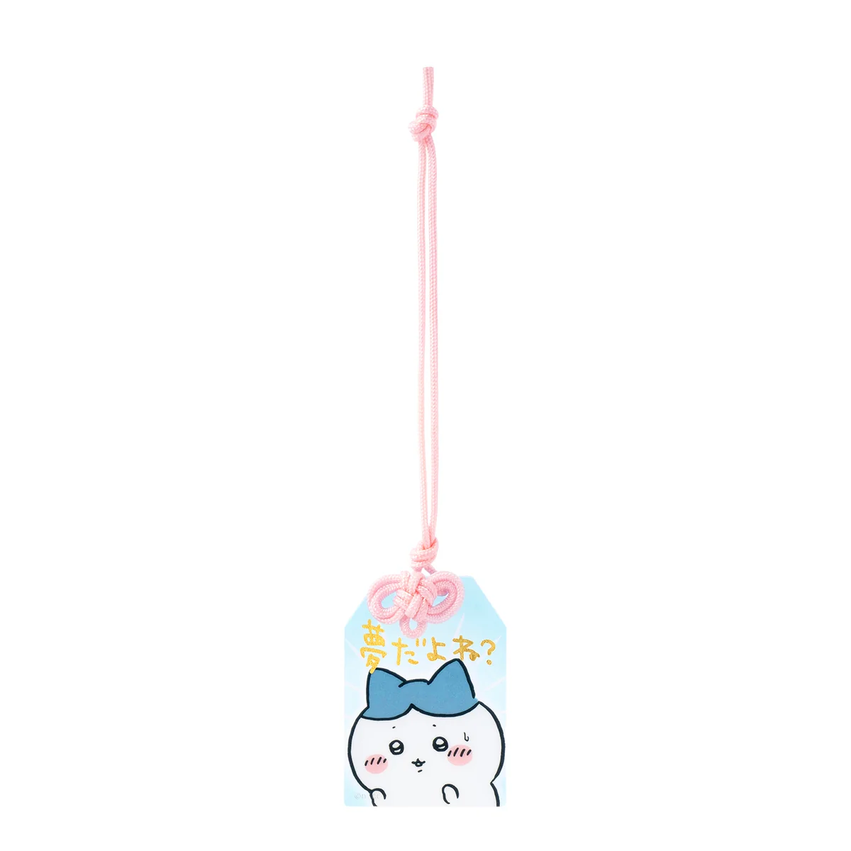 ちいかわ パラレルワールド!? トレーディングお守り風アクリルキーホルダー(全8種) - Image 8