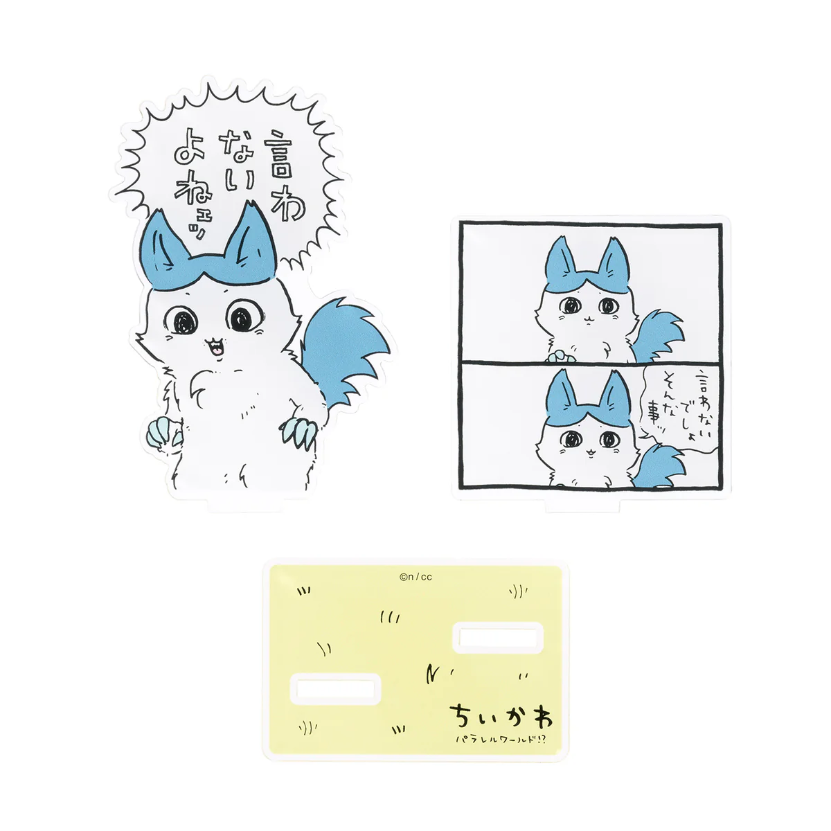 ちいかわ パラレルワールド！？ レイヤーアクリルスタンド（言わないよねェッ） - Image 3