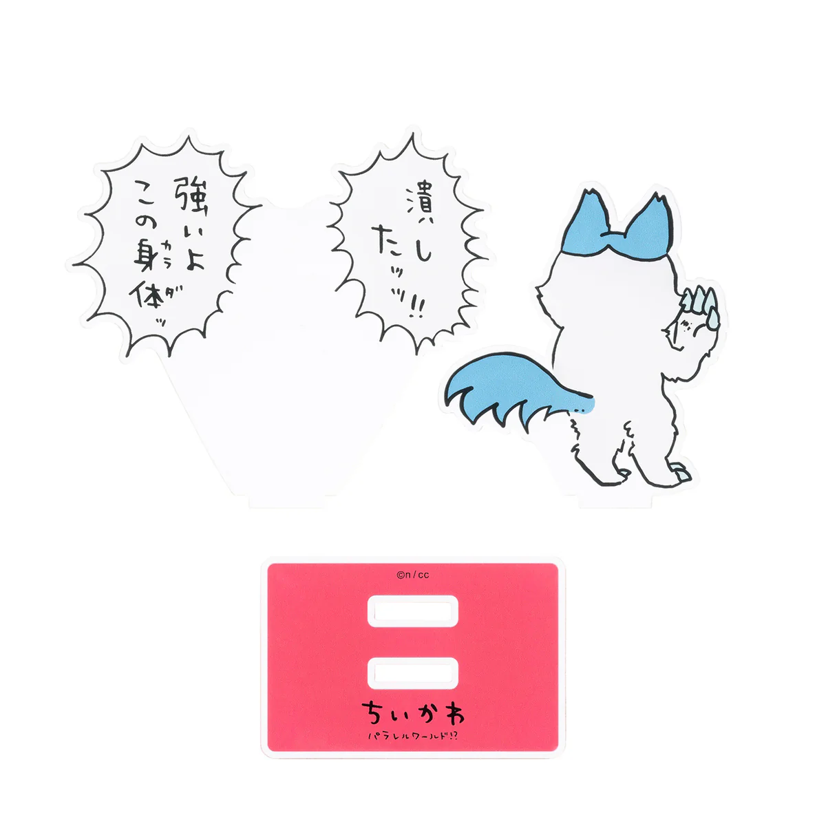 ちいかわ パラレルワールド！？ レイヤーアクリルスタンド（強いよこの身体ッ） - Image 3