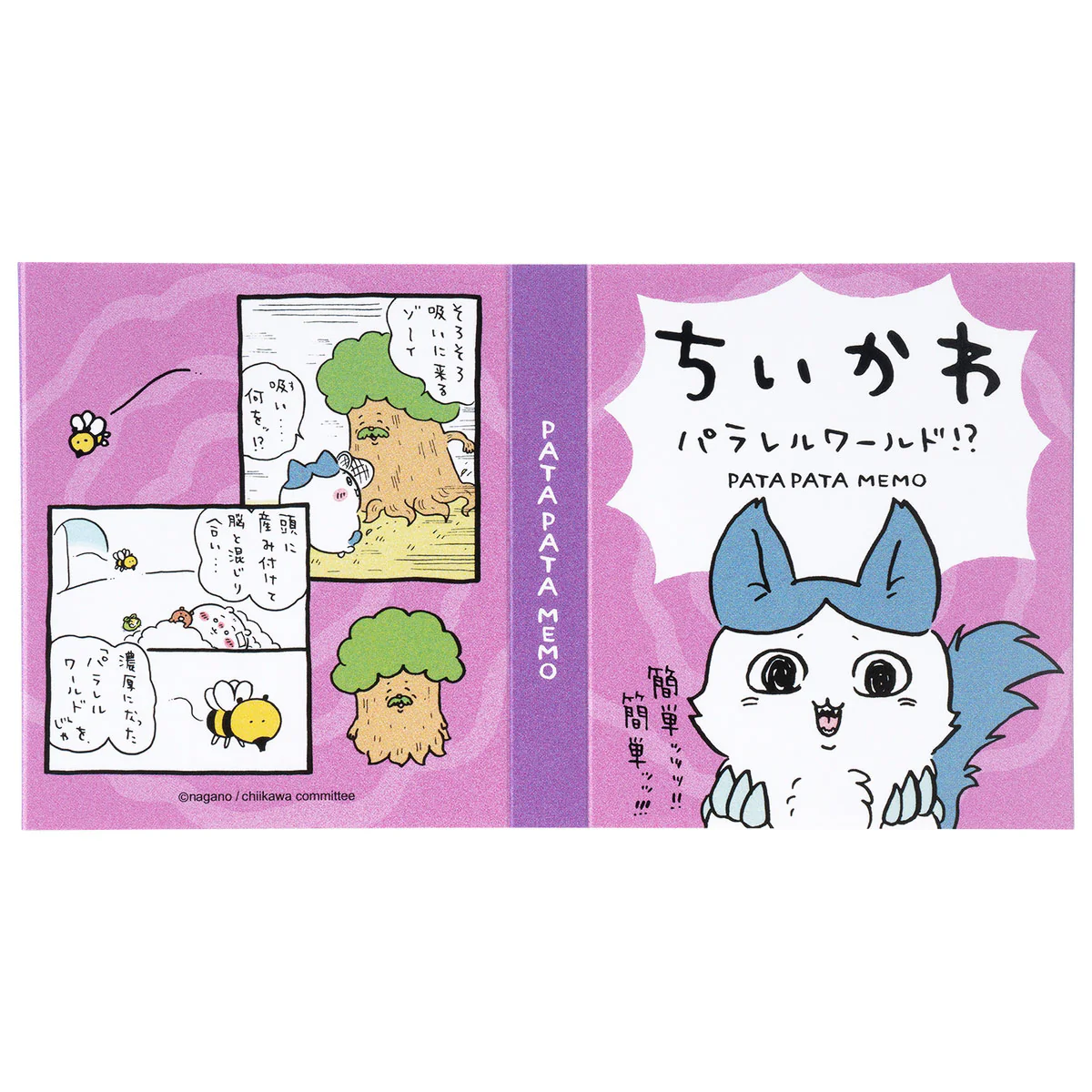 ちいかわ パラレルワールド！？ パタパタメモ（強くなったハチワレ） - Image 3
