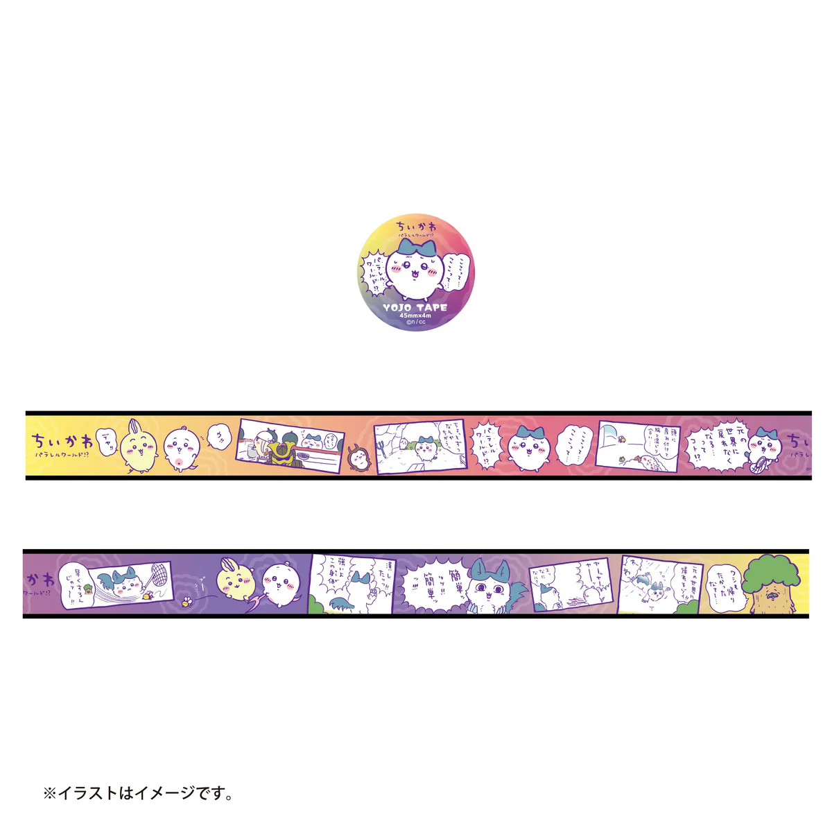 ちいかわ パラレルワールド！？ 養生テープ - Image 4