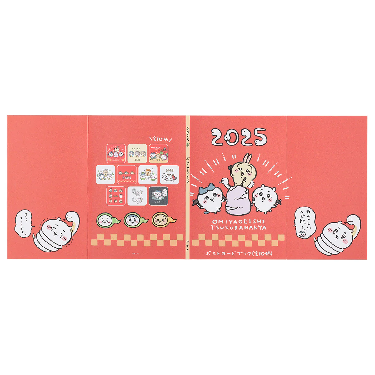 【予約】ちいかわ ハッピーバッグ2025（巳年）【2024年12月中旬より順次発送予定（発送延期の場合もキャンセル不可）】【通常商品と同時購入・配送希望日指定不可】【キャンペーン対象外】 - Image 20