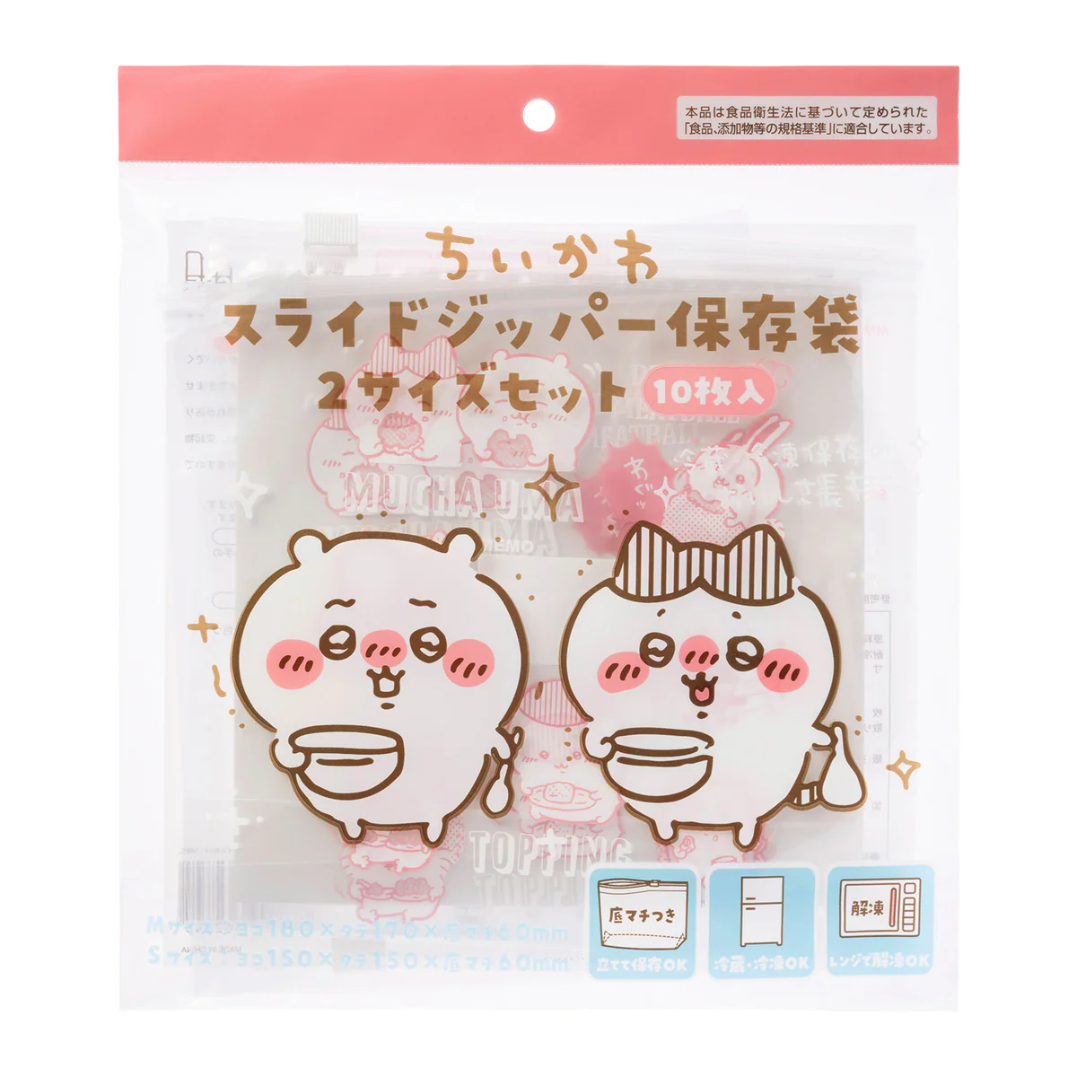 ちいかわ スライドジッパー保存袋 2サイズセット（10枚入） - Image 7