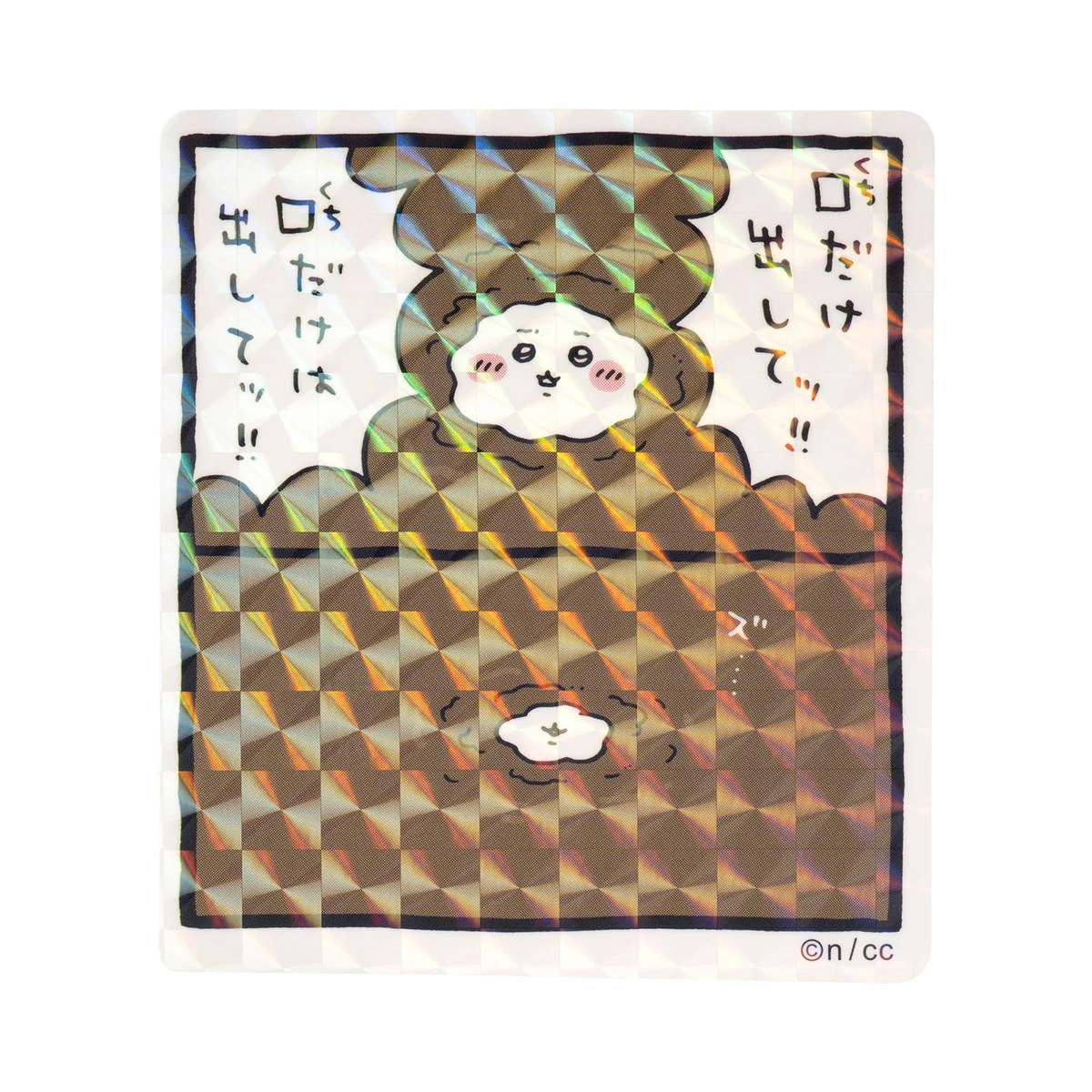 ちいかわ スマホに貼れるサイズのホログラムステッカー（口だけは出してッ！！） - Image 4