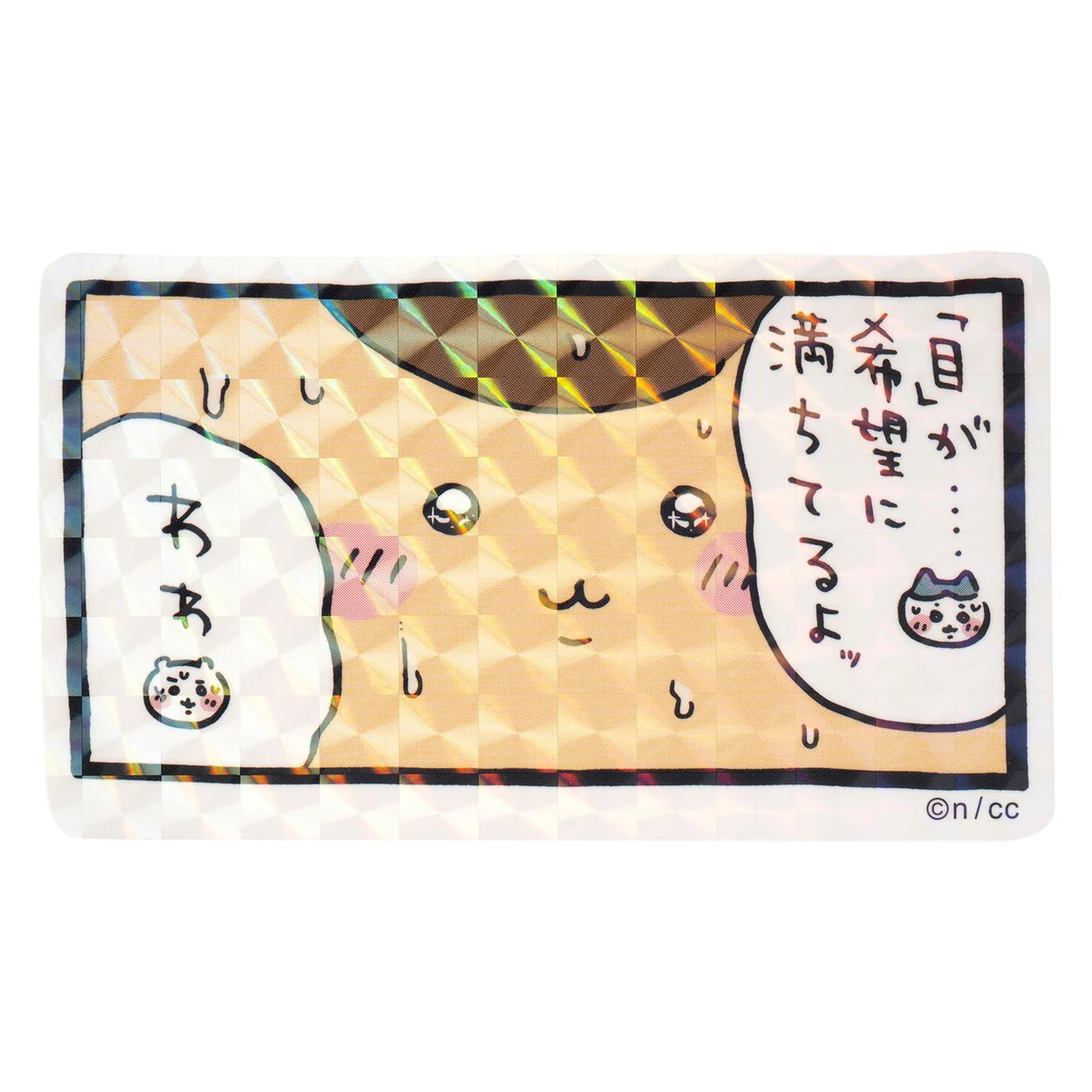 ちいかわ スマホに貼れるサイズのホログラムステッカー(くりまんじゅう 希望の「目」) - Image 4