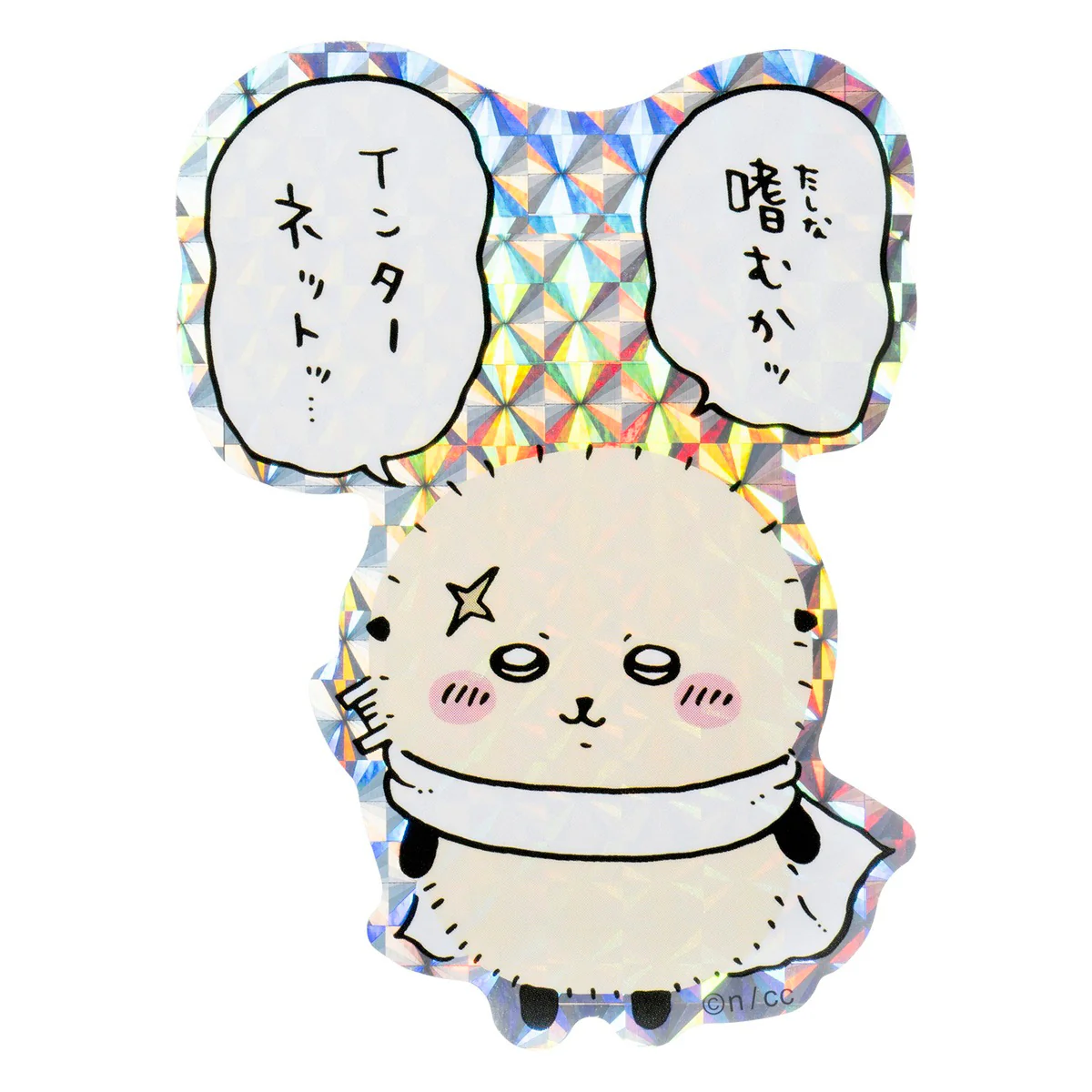 ちいかわ スマホに貼れるサイズのホログラムステッカー（ラッコ 「嗜むかッ」） - Image 4
