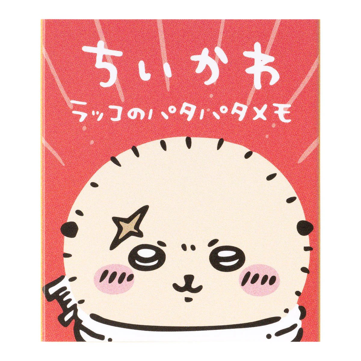 ちいかわ ラッコのパタパタメモ - Image 4