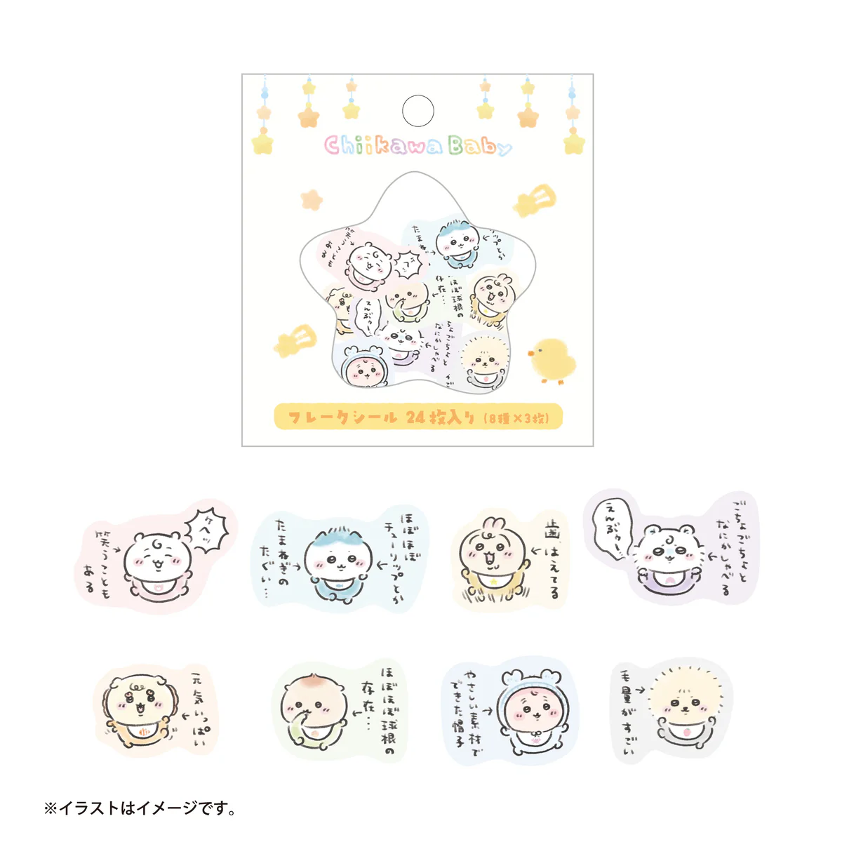 ちいかわ Chiikawa Baby フレークシール（みんな） - Image 6