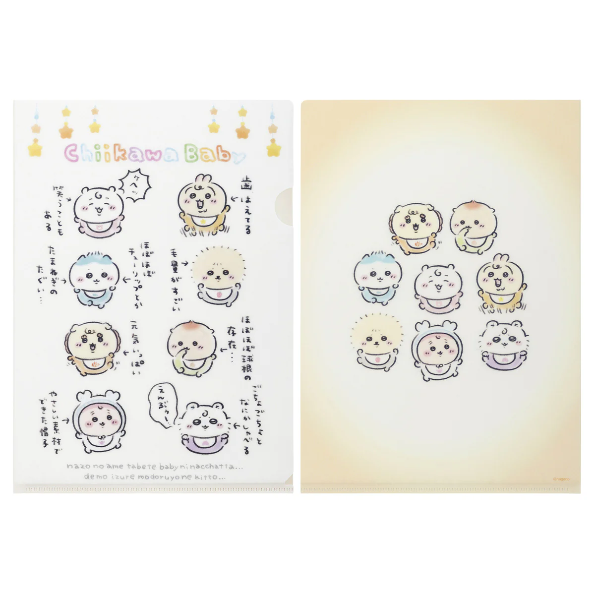 ちいかわ Chiikawa Baby クリアファイル（みんな） - Image 3