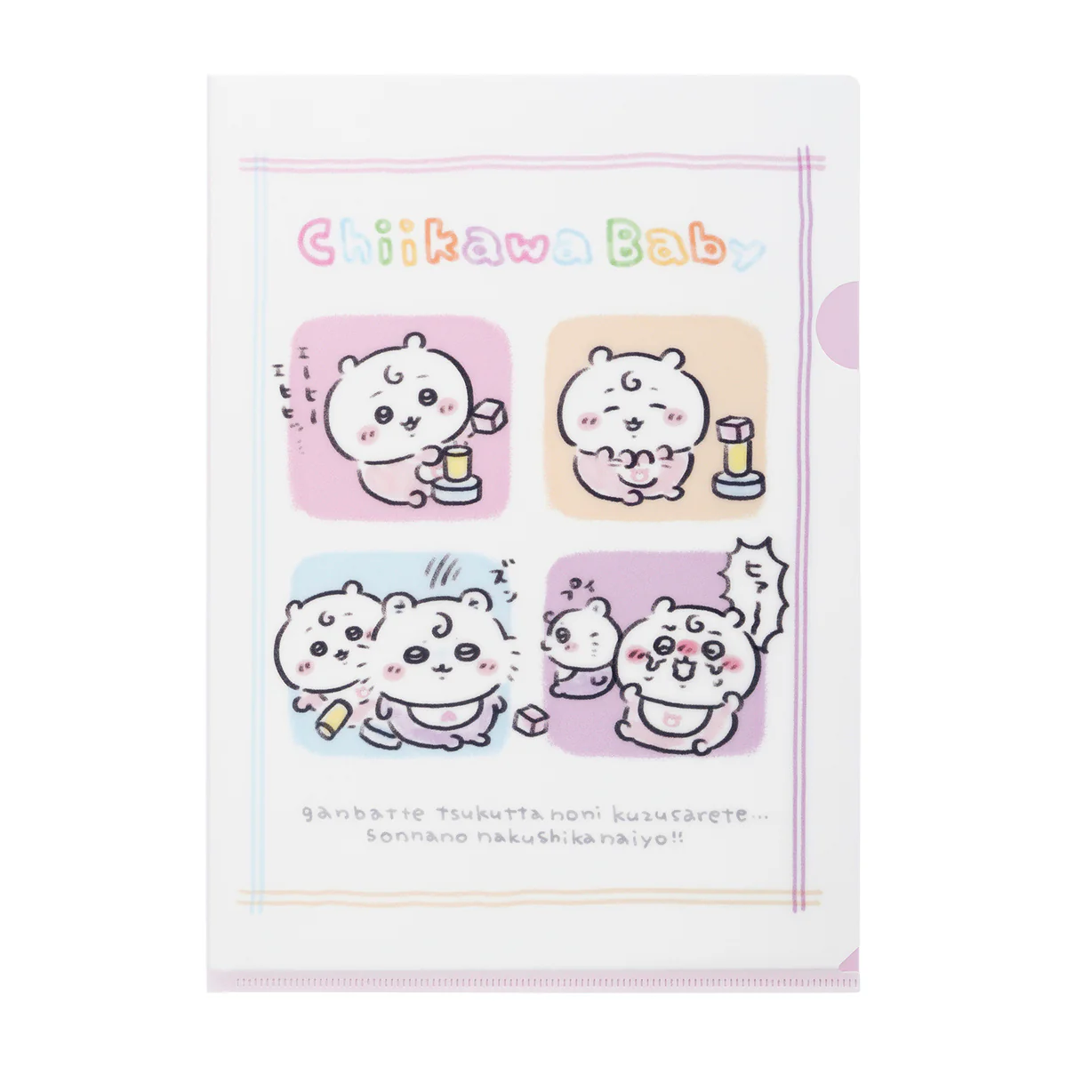 ちいかわ Chiikawa Baby クリアファイル（積み木崩されちゃった） - Image 4