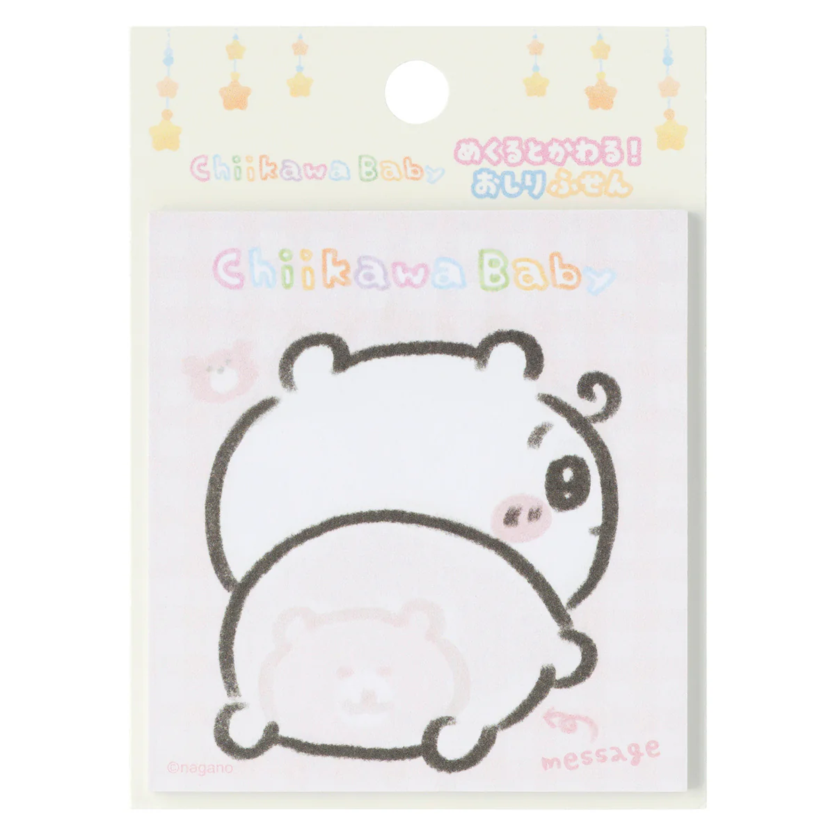 ちいかわ Chiikawa Baby めくるとかわる！おしりふせん - Image 3