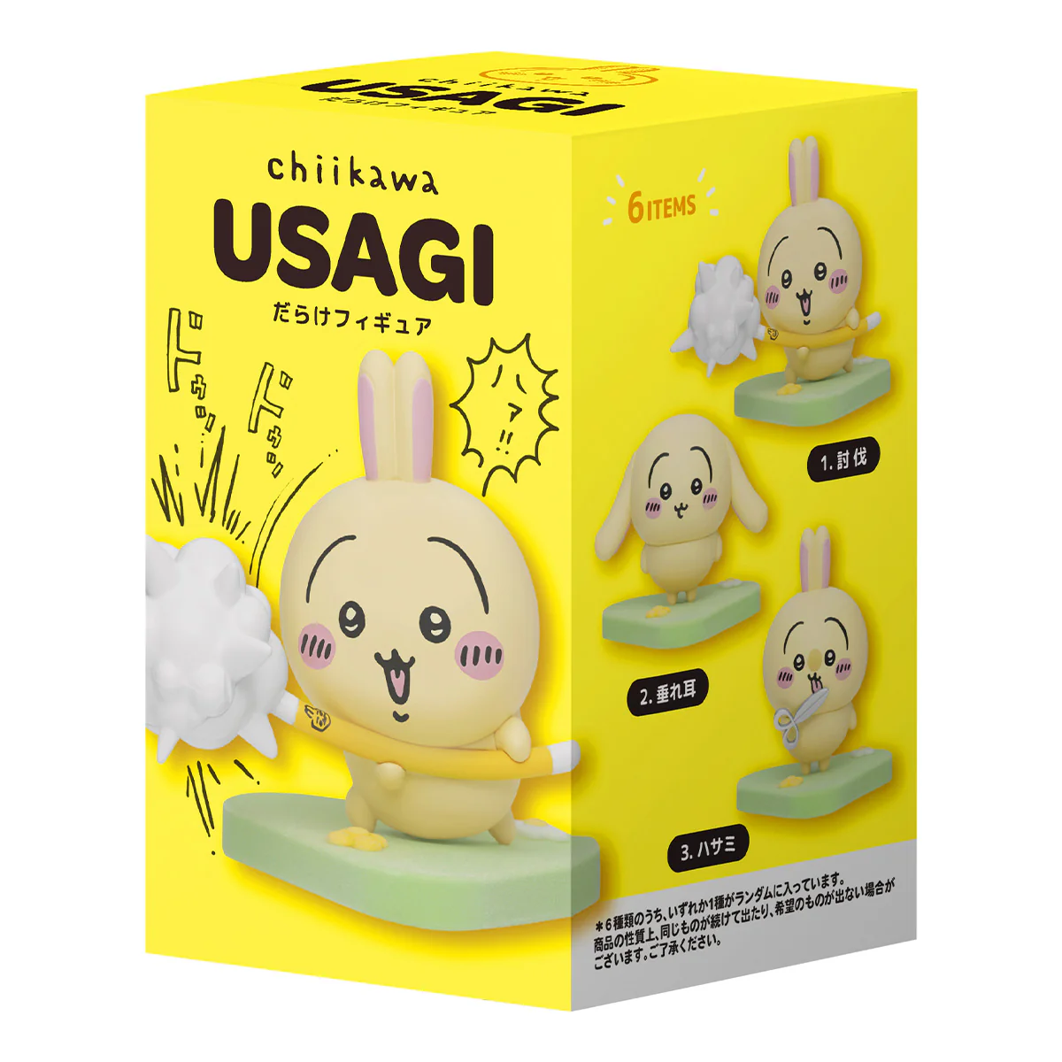 【予約】ちいかわ GPSBOX うさぎだらけフィギュア（全6種）【2026年3月下旬より順次発送予定（発送延期の場合もキャンセル不可）】【通常商品と同時購入・配送希望日指定不可】【キャンペーン対象外】 - Image 13