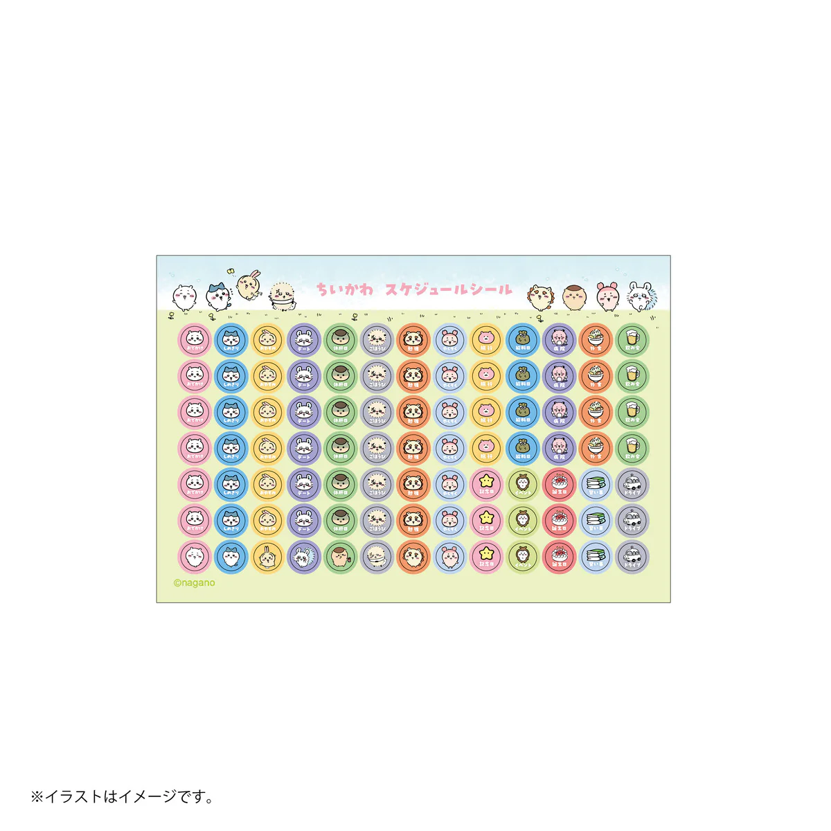 ちいかわ 2026年1月始まり卓上カレンダー（ミニシール付き） - Image 5