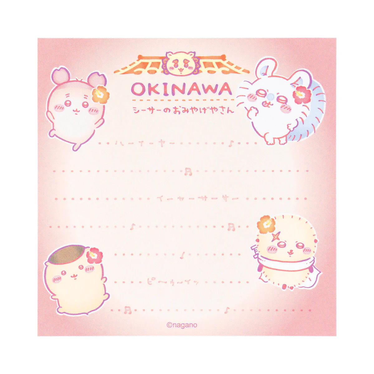 ちいかわ シーサーのおみやげやさん スクエアメモ（ア・・・ぅん・・・） - Image 5