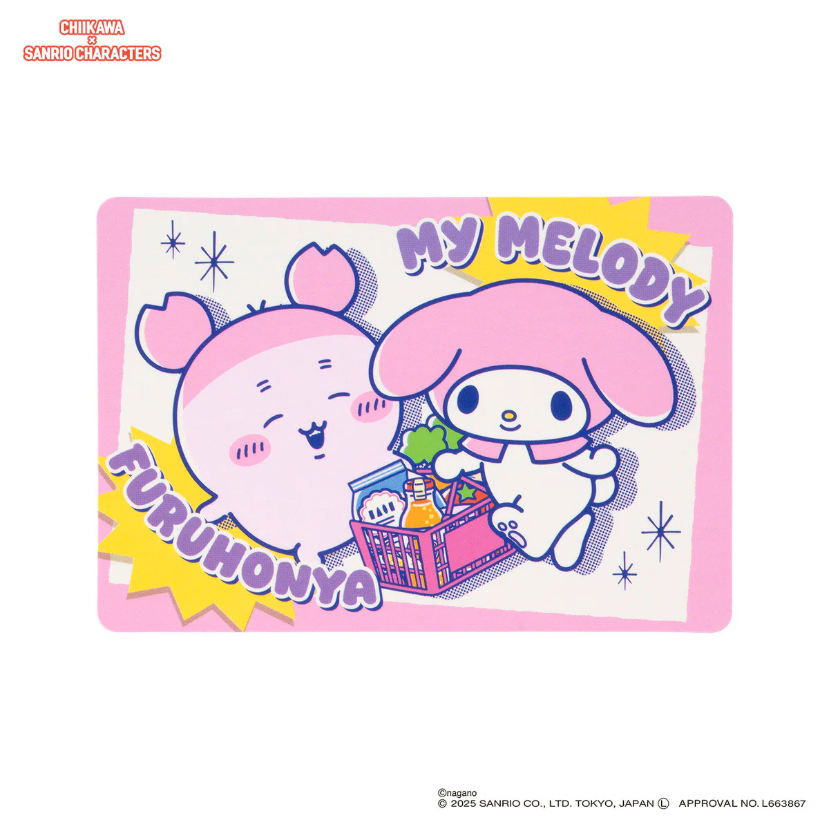 ちいかわ×サンリオキャラクターズ トレーディングスーパーマーケットなポイントカード（全6種） - Image 15