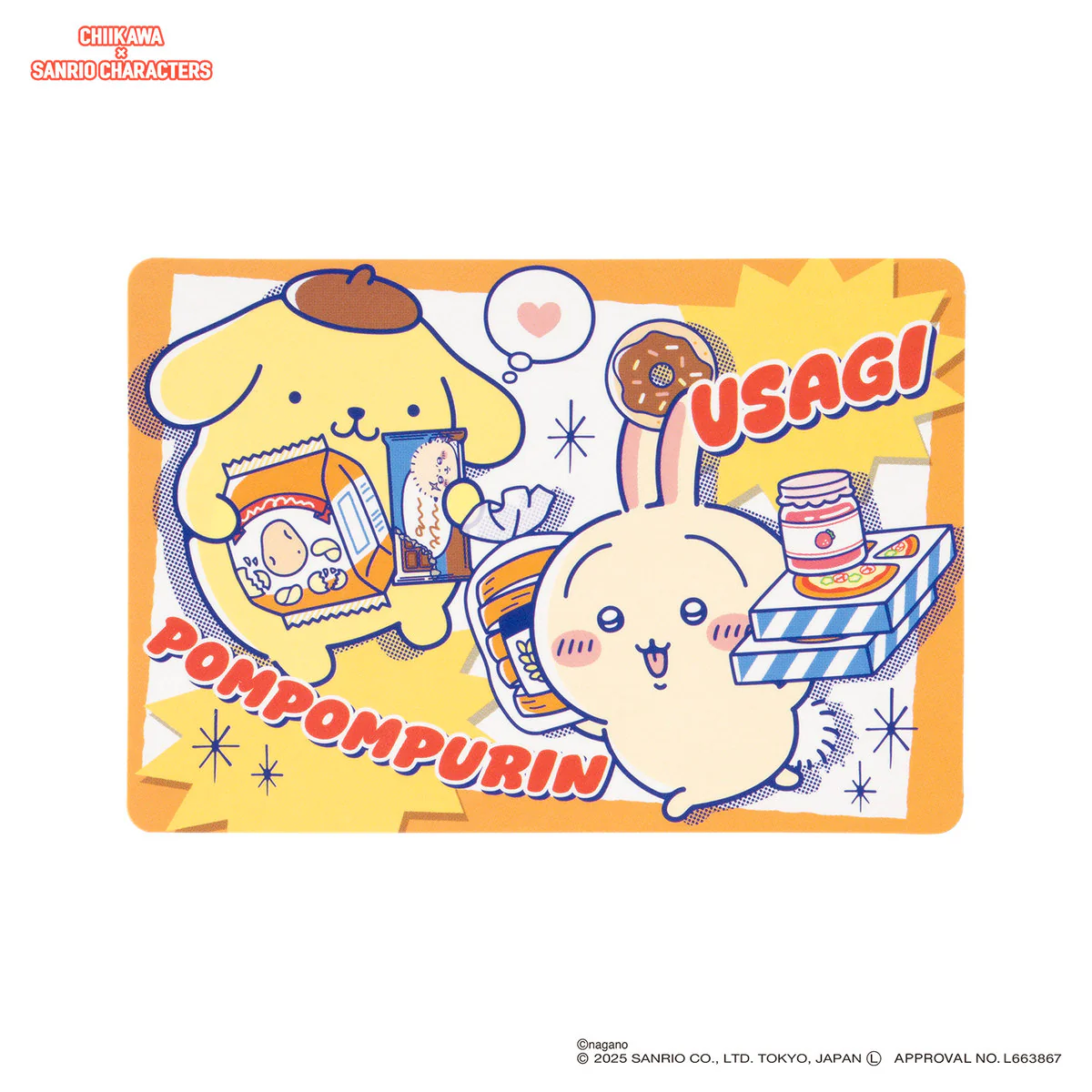 ちいかわ×サンリオキャラクターズ トレーディングスーパーマーケットなポイントカード（全6種） - Image 9