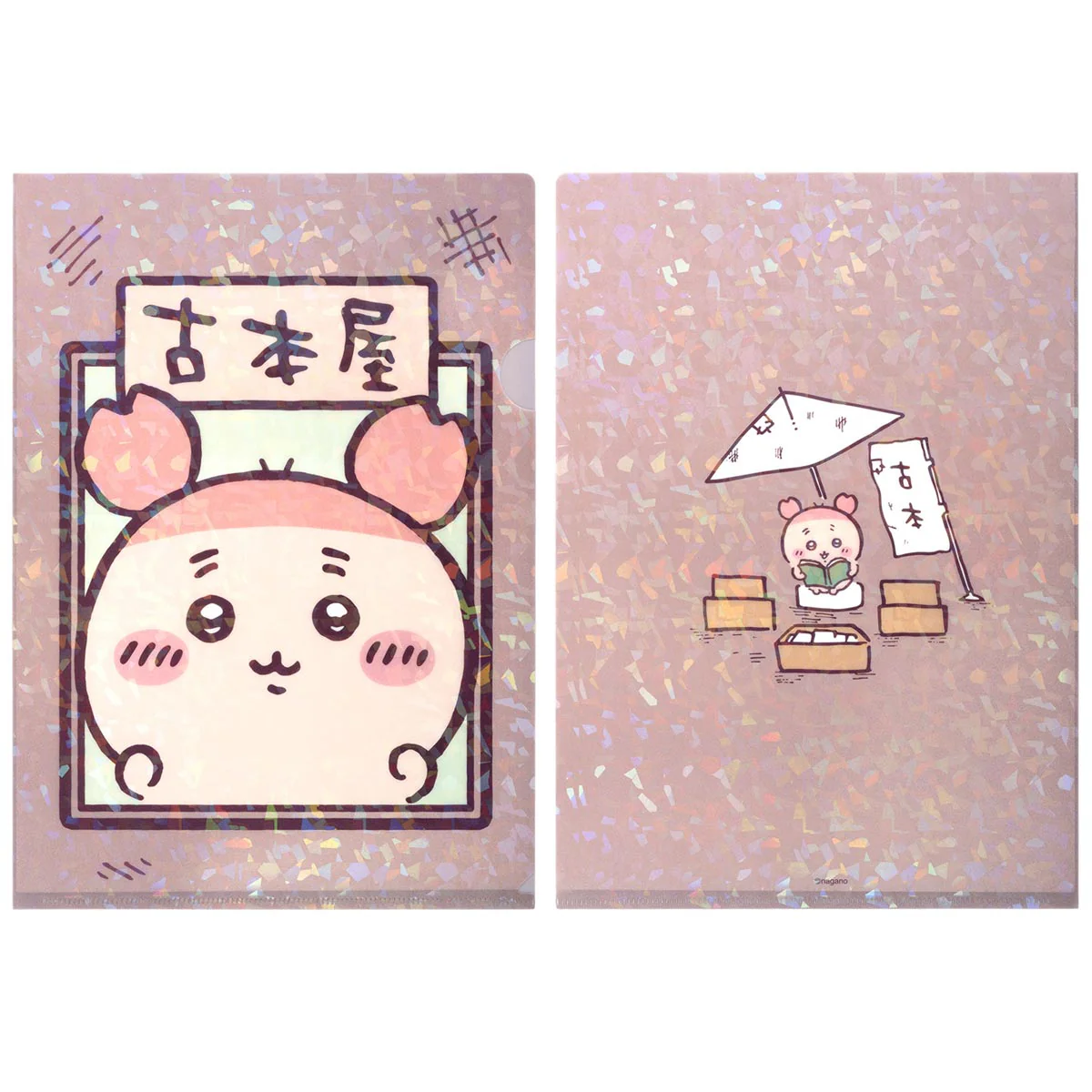 ちいかわ 古本屋のホログラムクリアファイル - Image 3