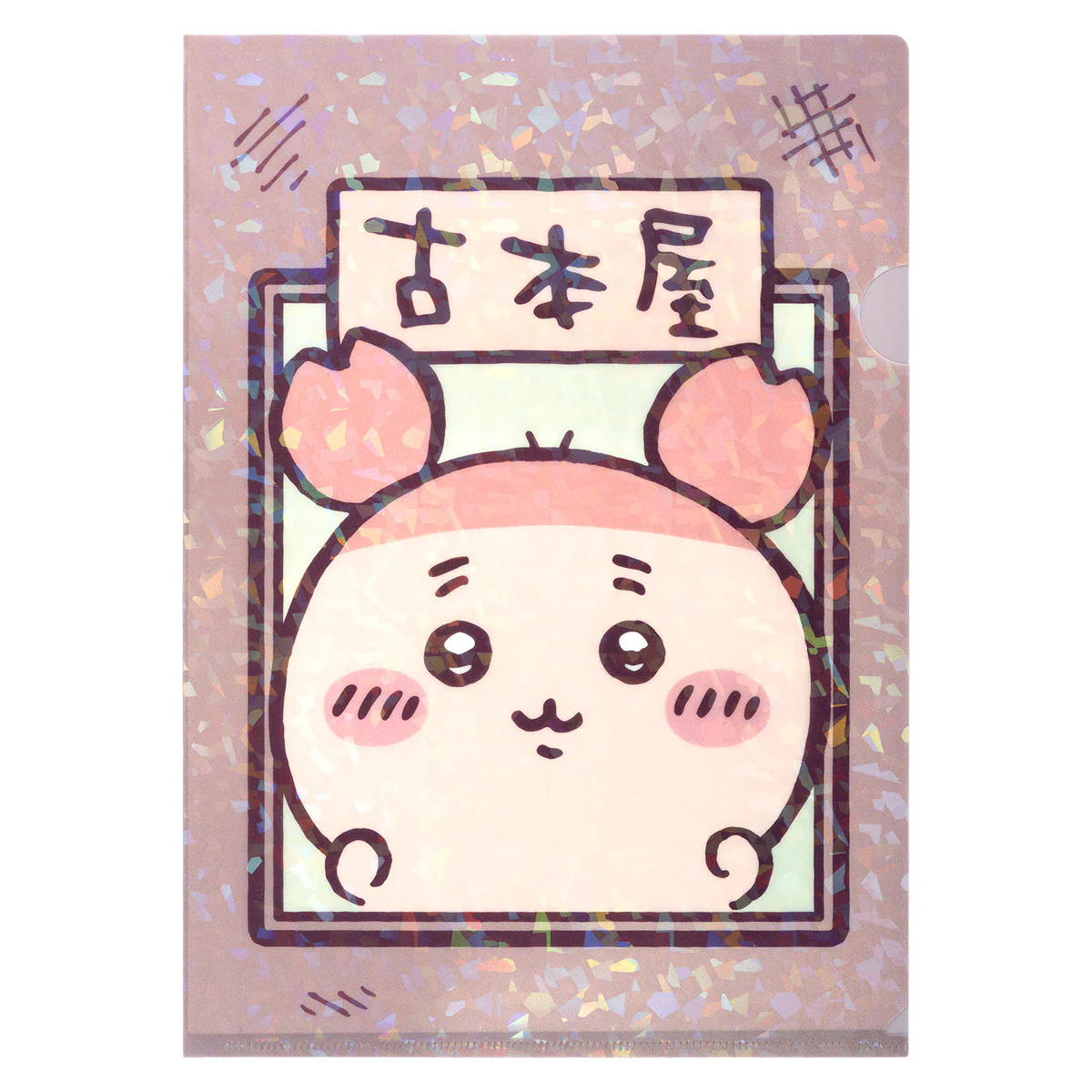 ちいかわ 古本屋のホログラムクリアファイル - Image 4