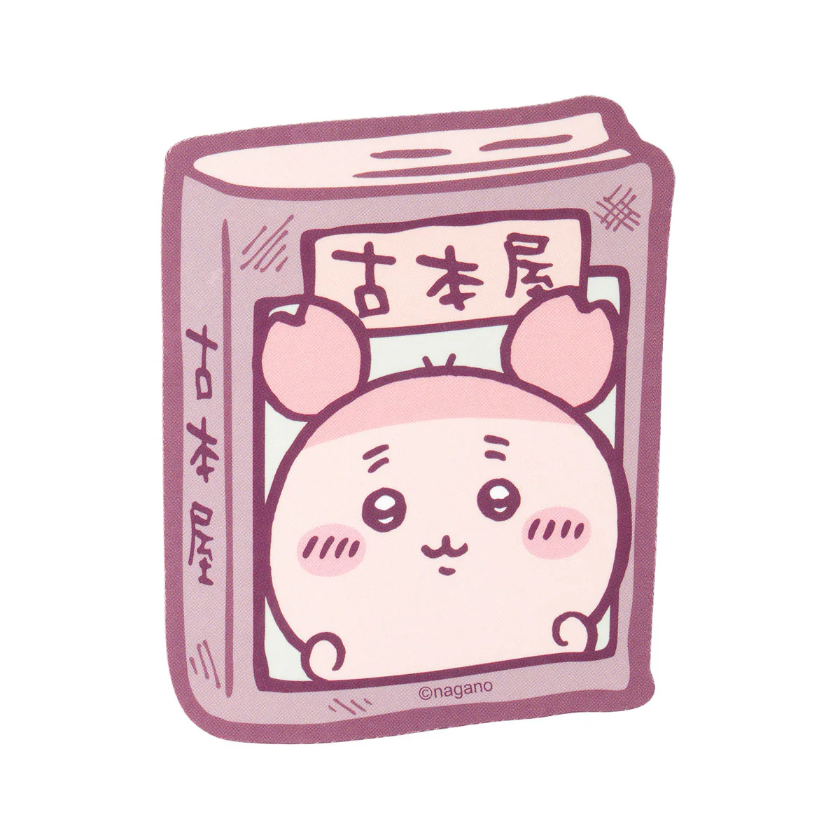 ちいかわ 古本屋のスマホに貼れるサイズのステッカー（本） - Image 3
