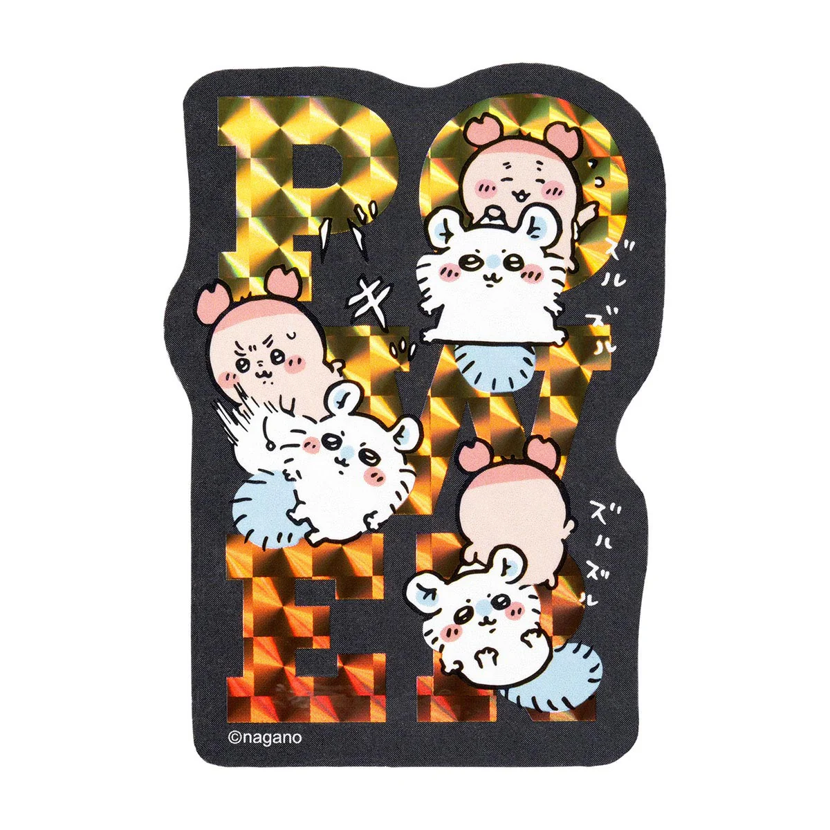 ちいかわ 古本屋のスマホに貼れるサイズのホログラムステッカー（POWER） - Image 3