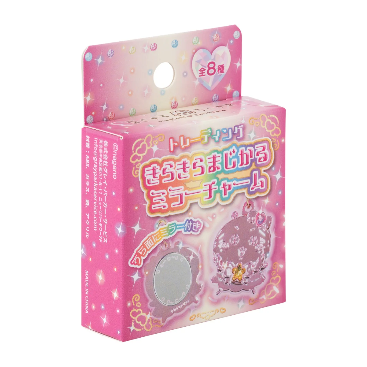 ちいかわ まじかるちいかわ トレーディングきらきらまじかるミラーチャーム（全8種） - Image 31