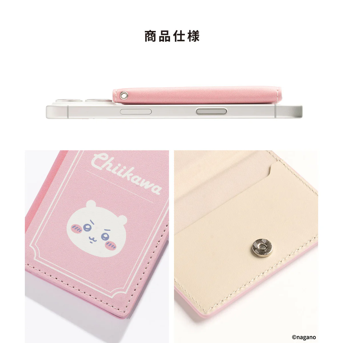 ちいかわ BookType MagSafe対応 カードウォレット（ちいかわ/ブック） - Image 14